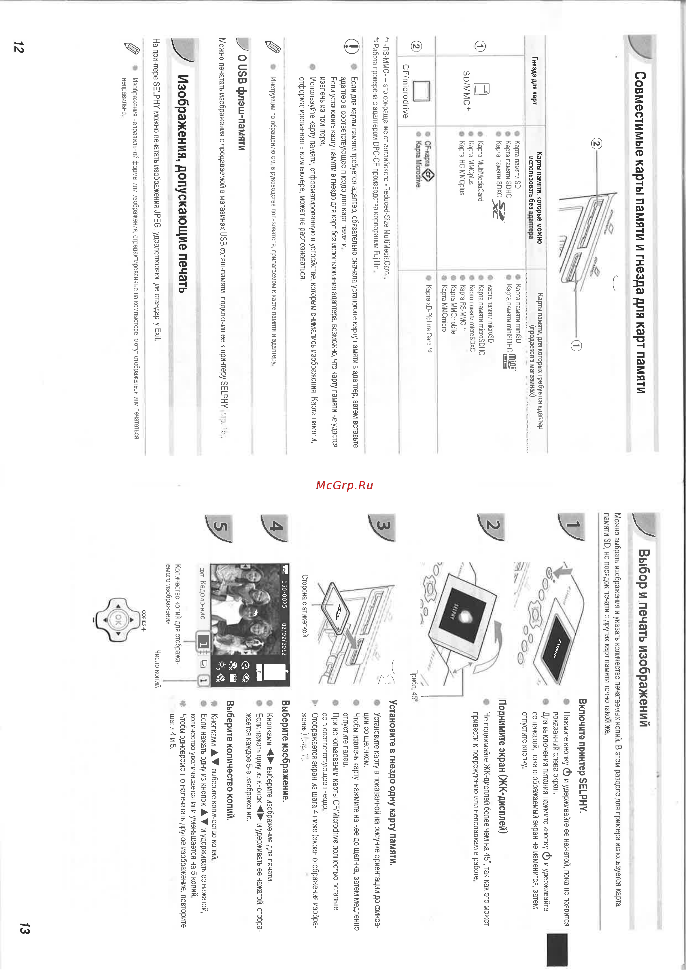 Canon Selphy CP810 [7/21] О usb флэш памяти