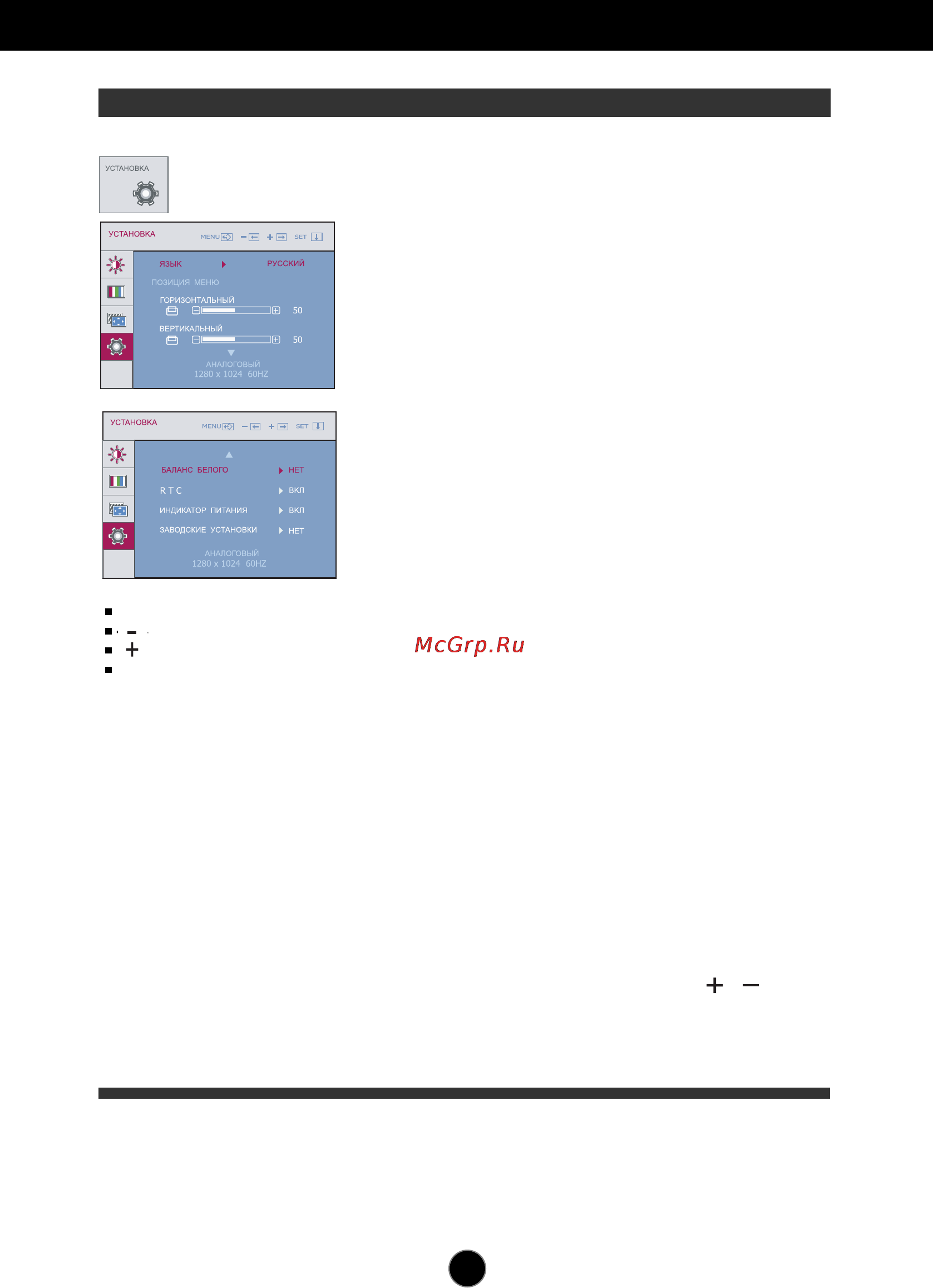 LG W2284F [14/23] Настройка с помощью osd