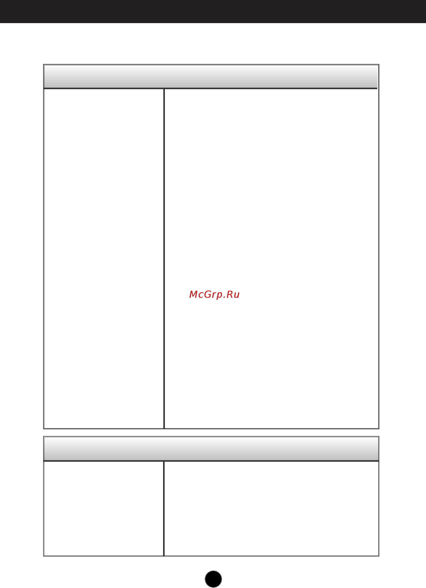 LG W2284F [18/23] Устранение неисправностей