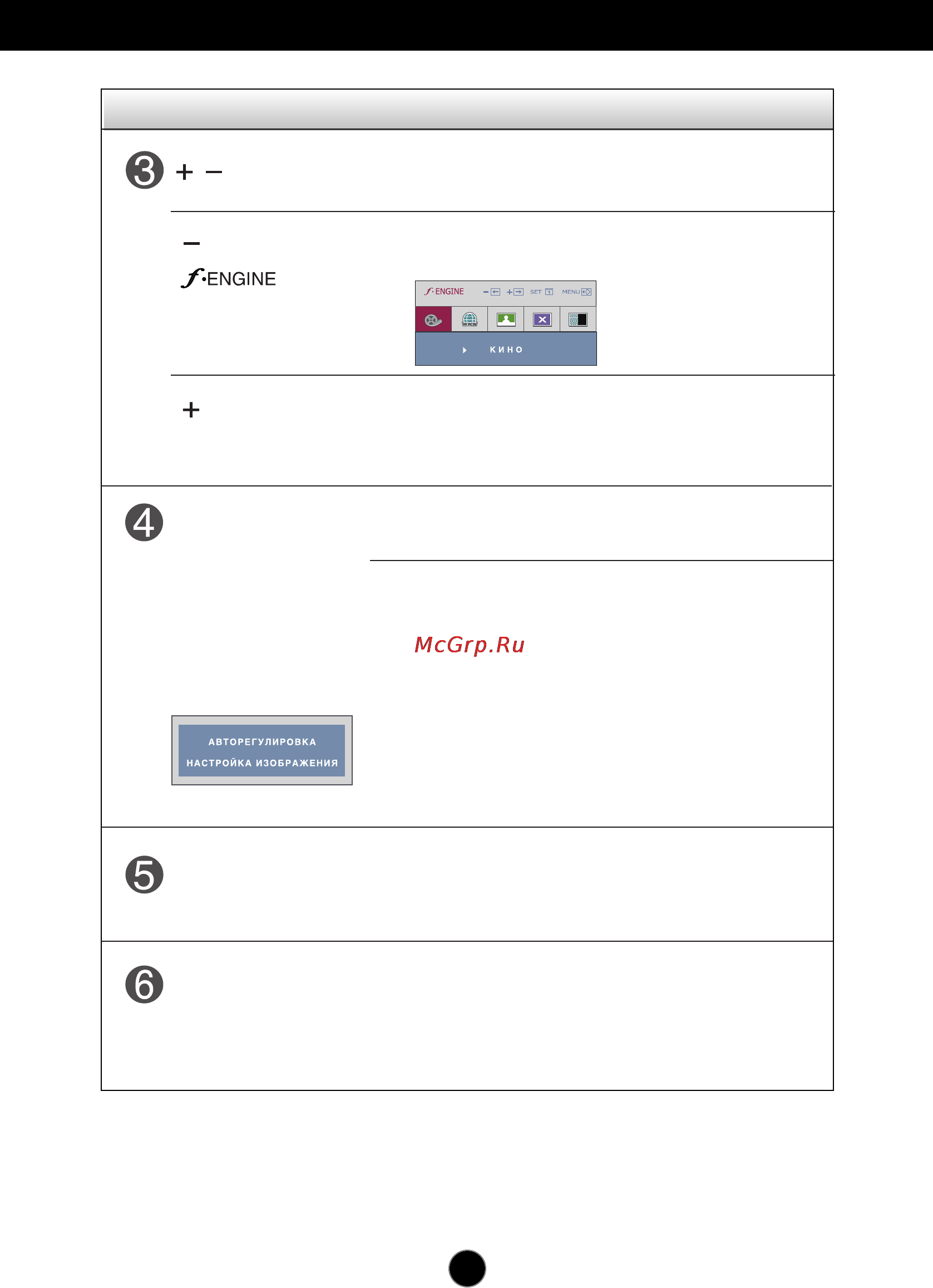 LG W2284F [8/23] Функции панели управления