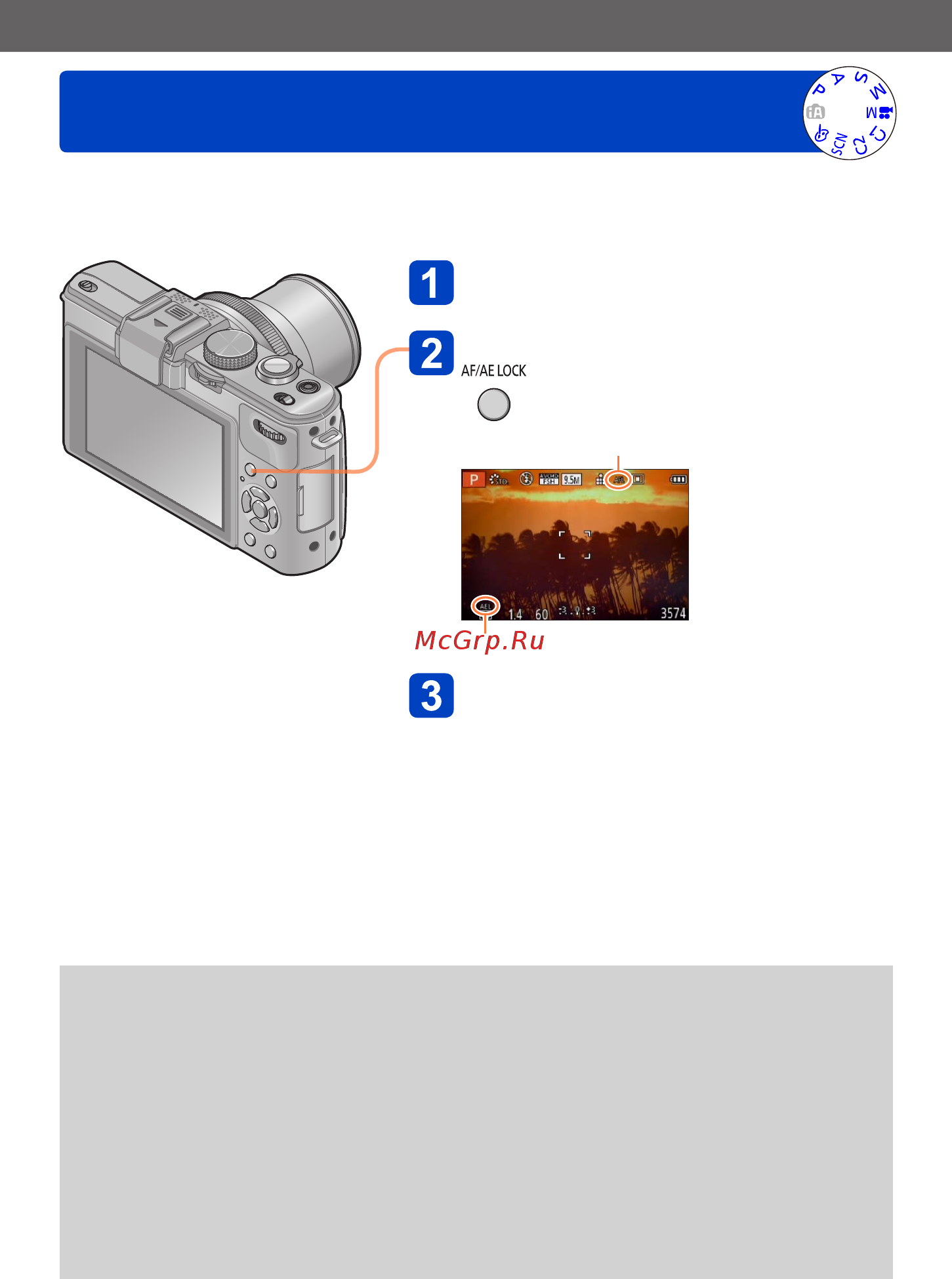 Panasonic DMC-LX7EE-K [103/226] Фотосъемка при блокировке экспозиции и или фокуса
