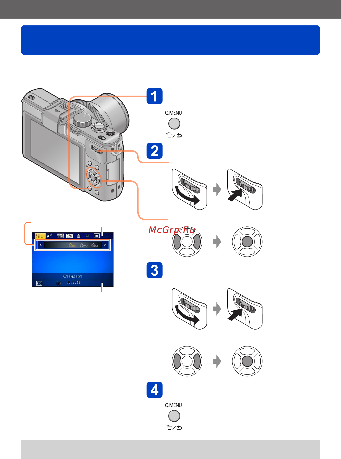 Panasonic DMC-LX7EE-K [129/226] Использование быстрого меню