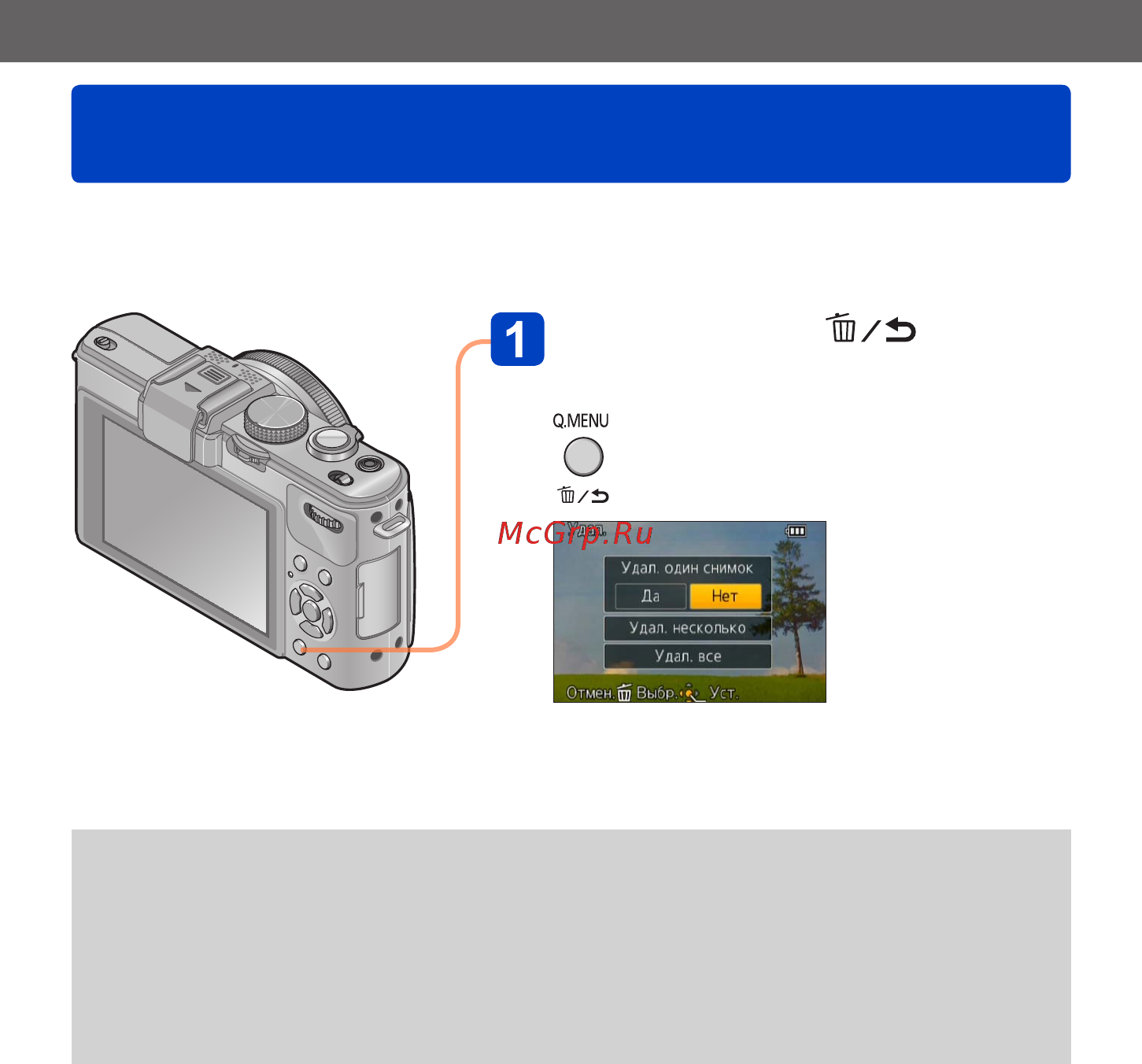 Panasonic DMC-LX7EE-K [163/226] Удаление изображений