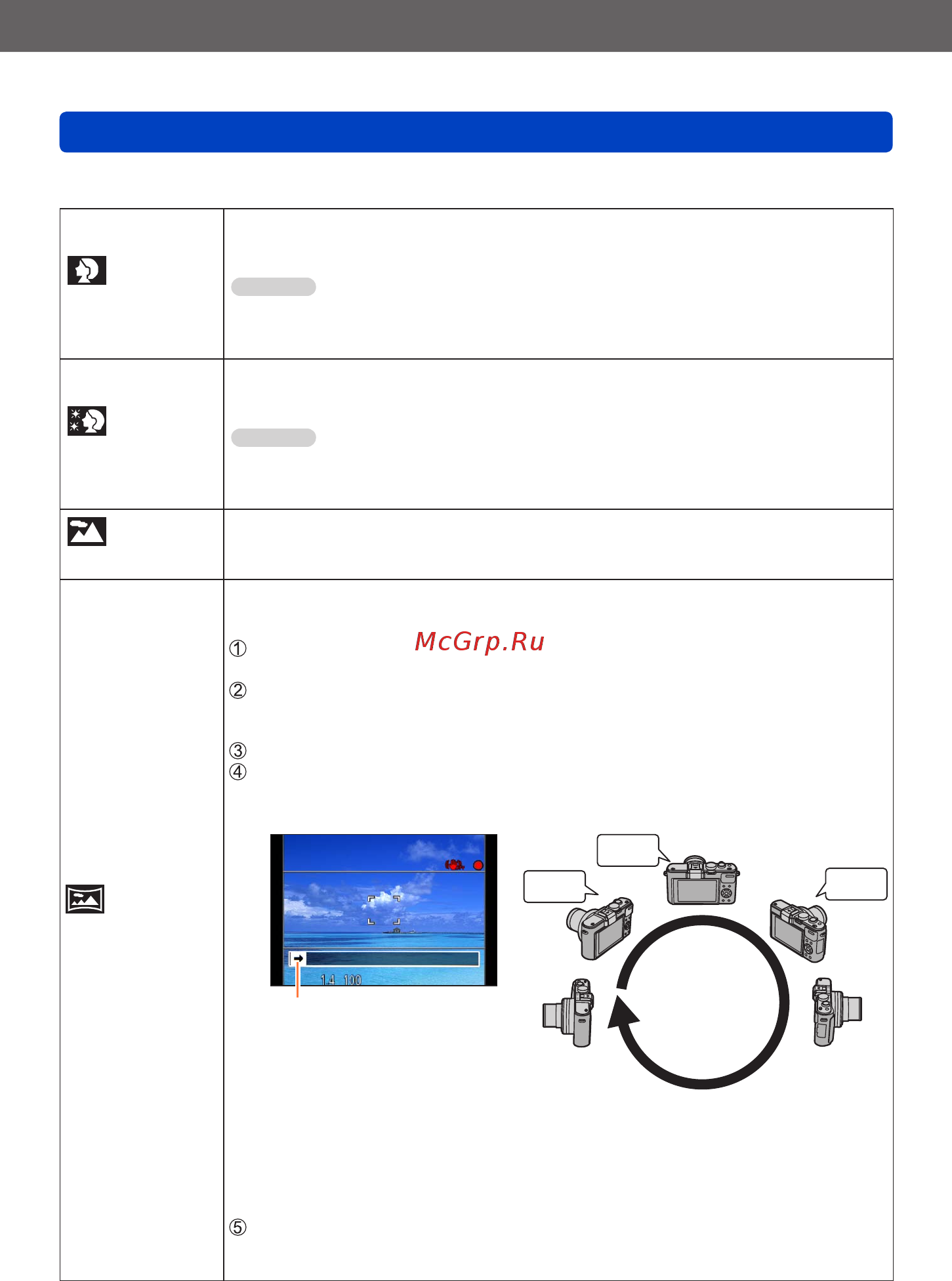 Panasonic DMC-LX7EE-K [76/226] Применения съемка