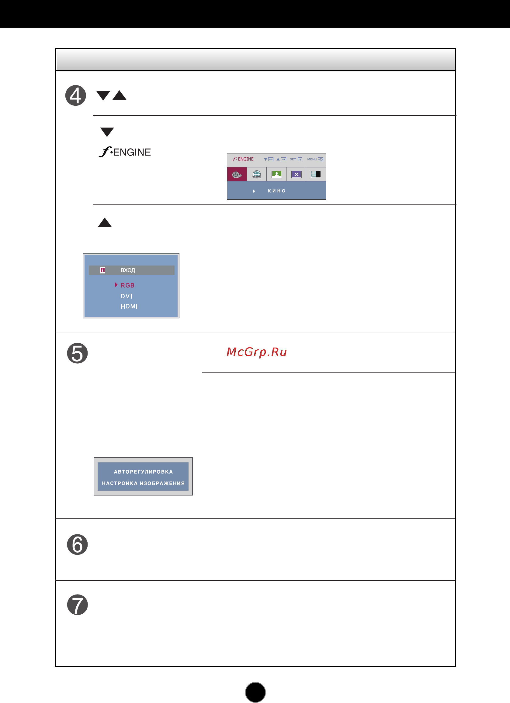 LG W2452V [10/27] Функции панели управления