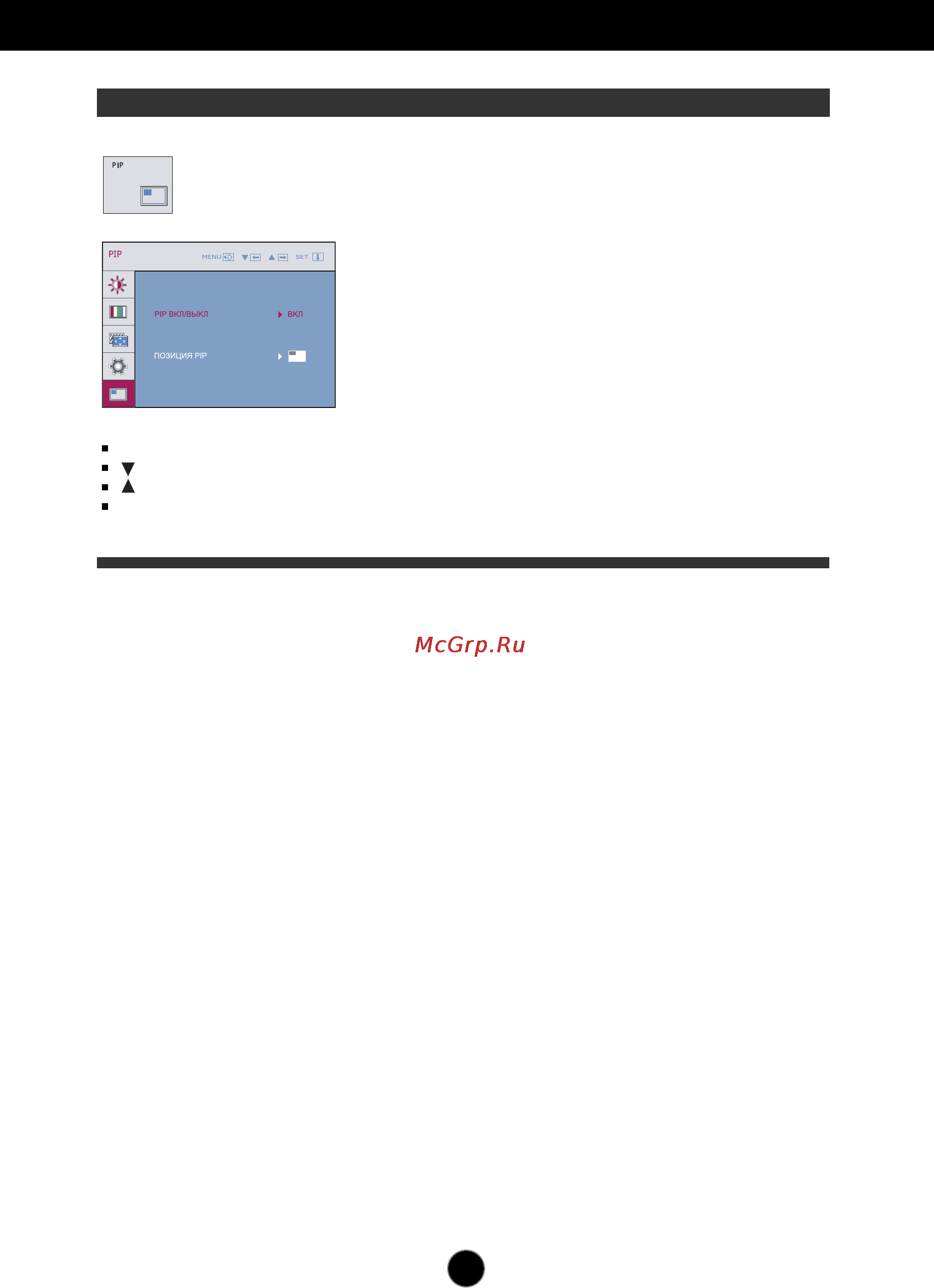 LG W2452V [17/27] По в