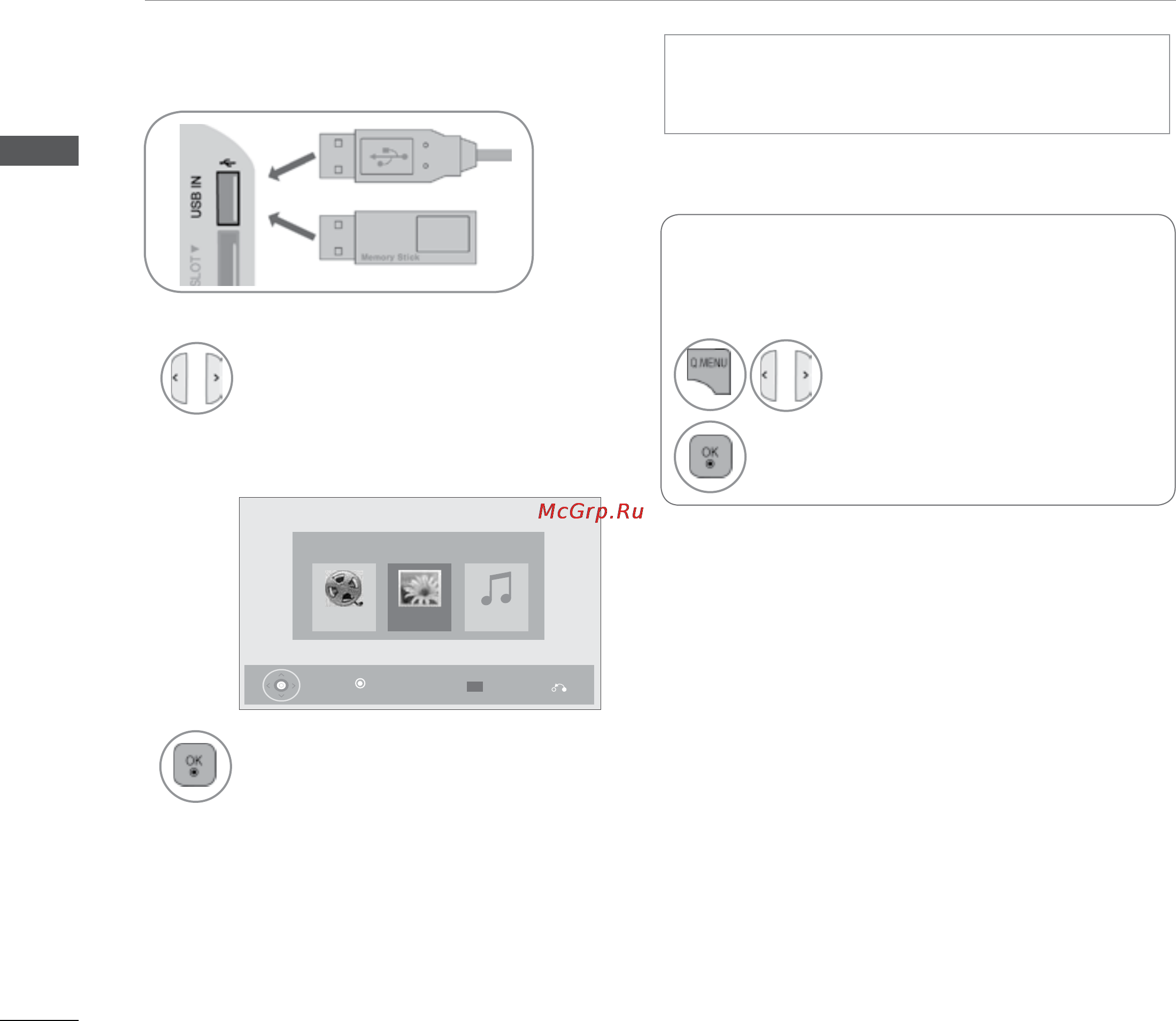 LG 47LD420 [100/206] Применение устройства usb