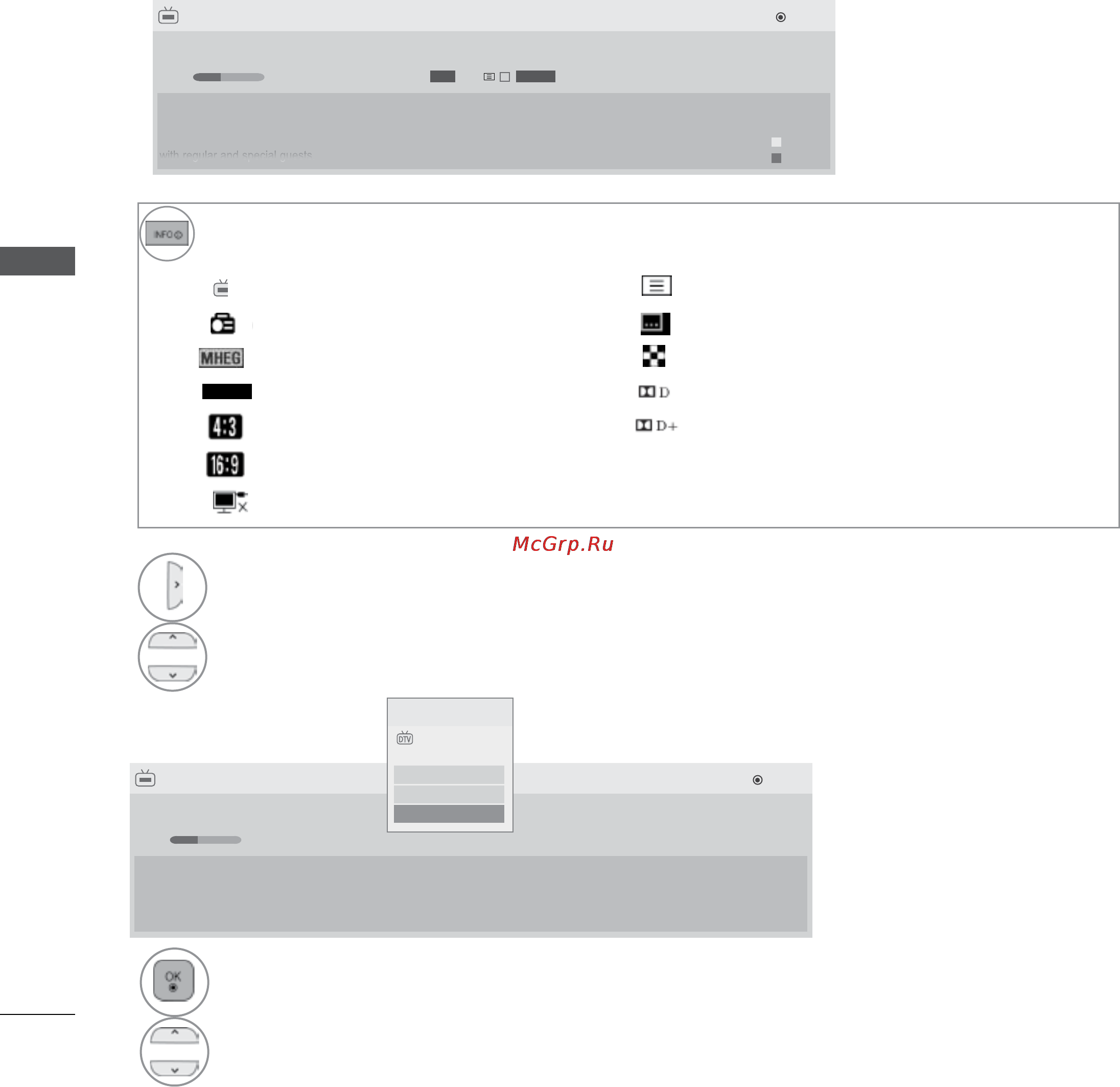 LG 47LD420 [134/206] Epg электронное руководство по программам в цифровом режиме