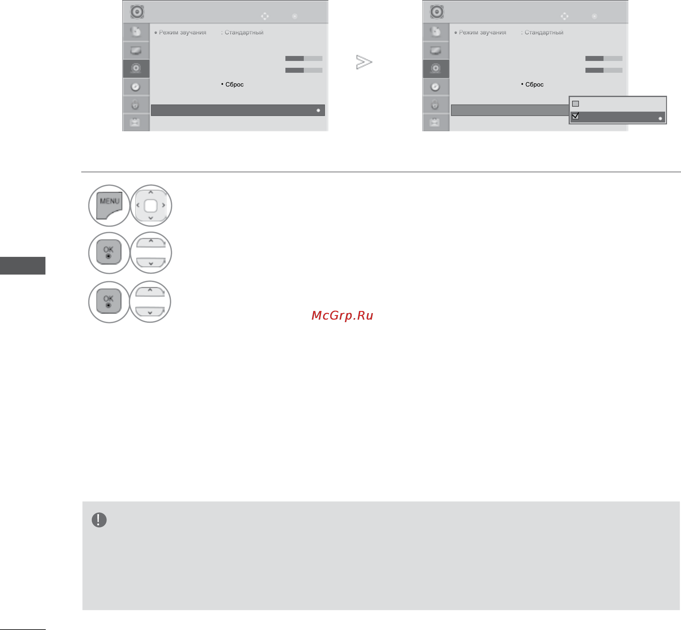 LG 47LD420 [160/206] Настройка динамиков тв вкл выкл