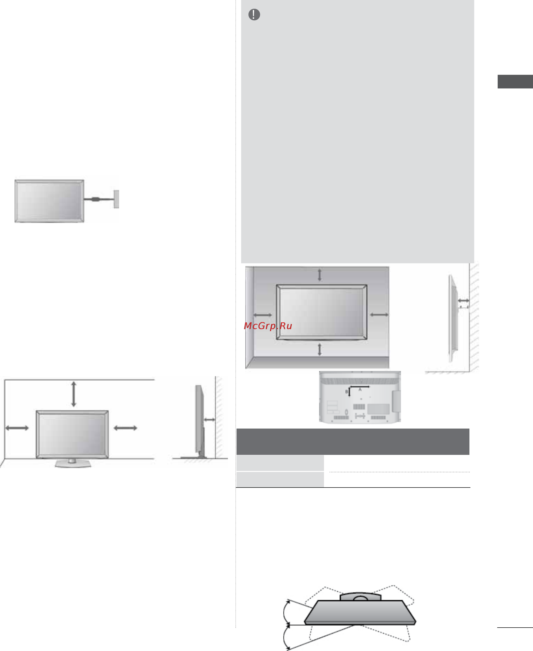 LG 47LD420 [25/206] Настольное размещение на подставке
