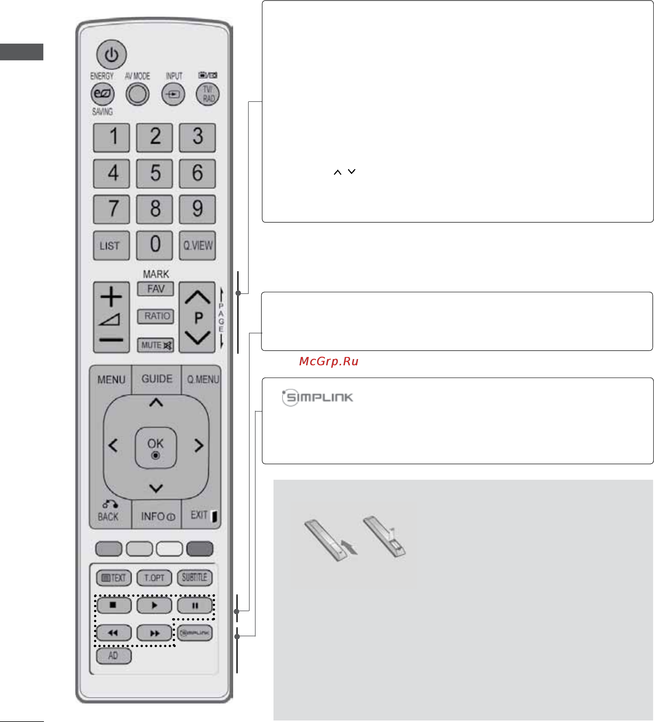 LG 47LD420 [36/206] Подготовка к использованию