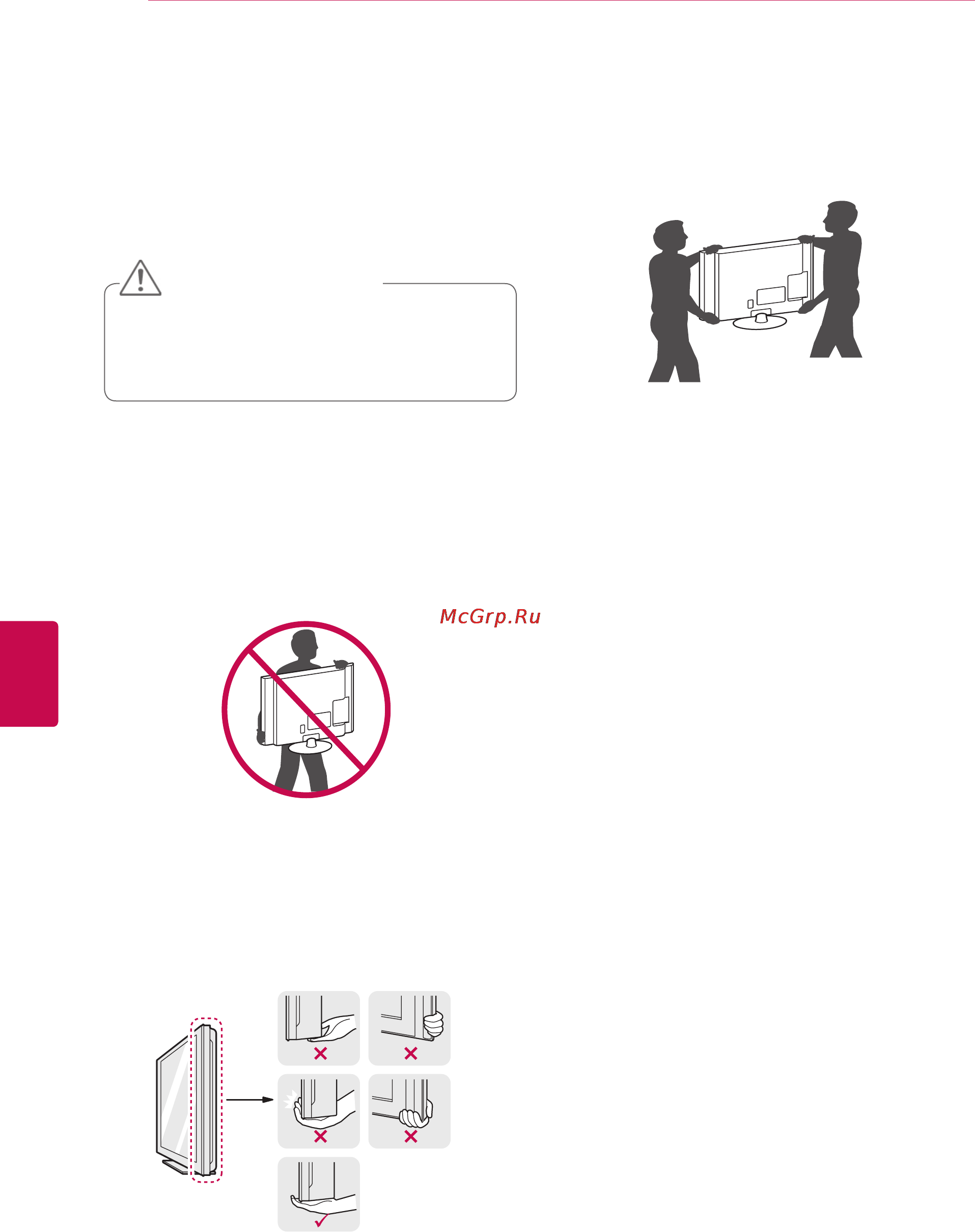 LG 47CS560 [10/88] Поднятие и перемещение телевизора