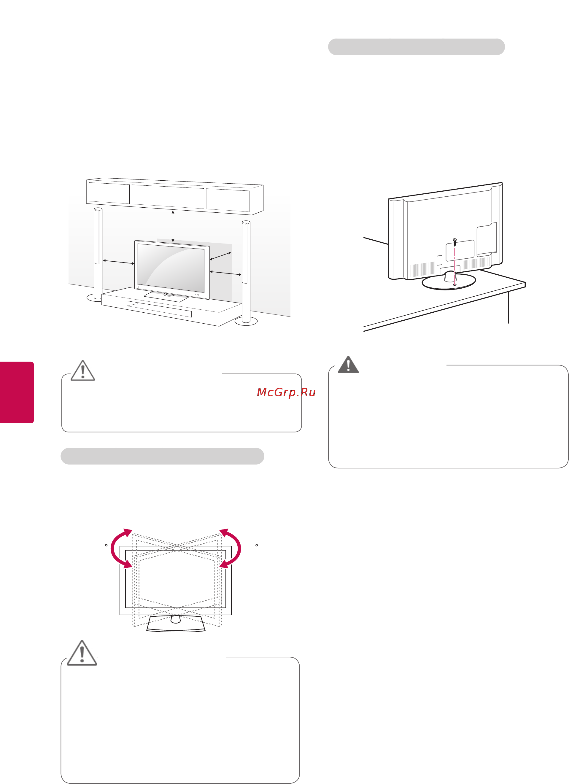 LG 47CS560 [12/88] Установка на столе