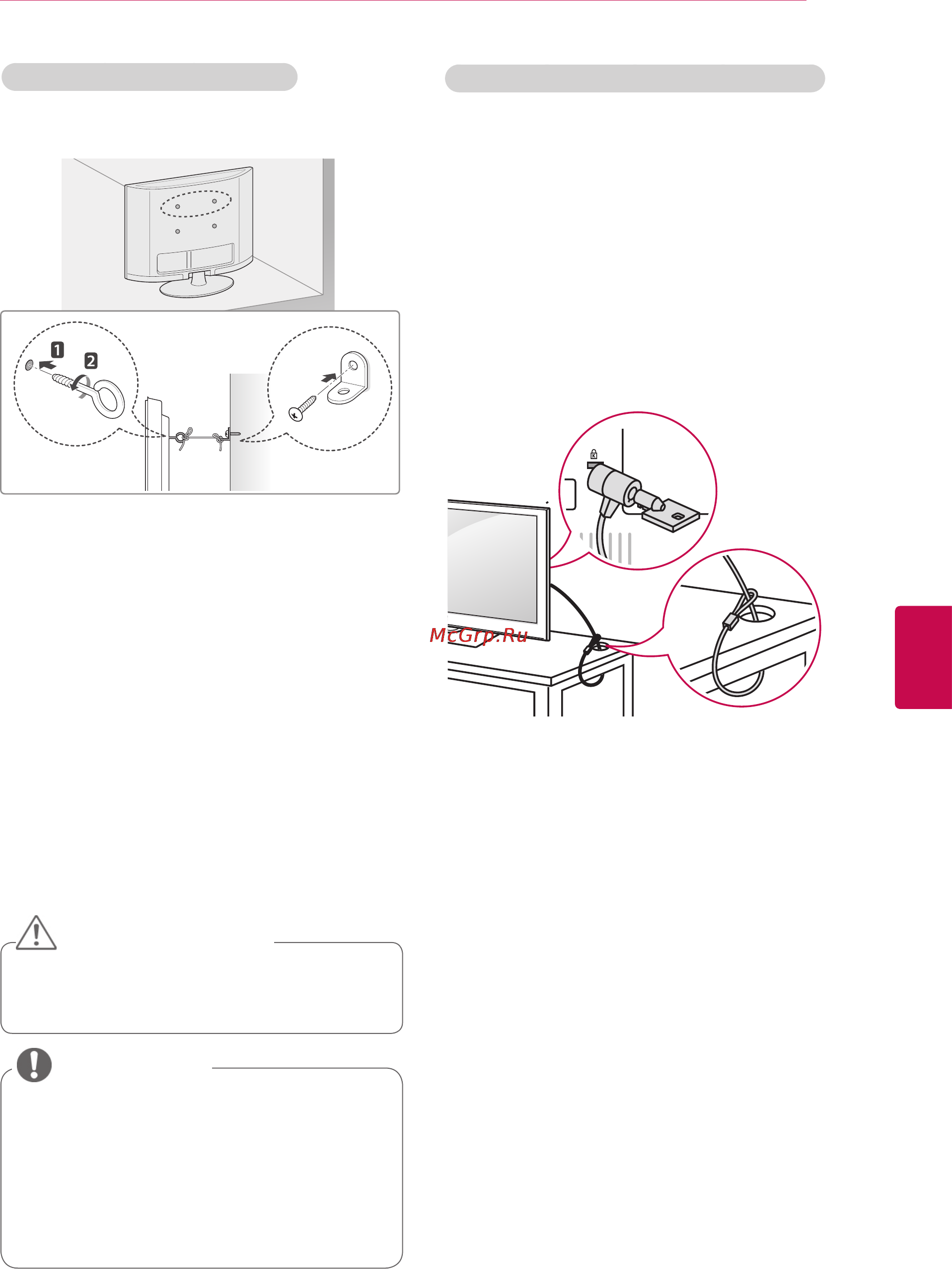 LG 47CS560 [13/88] Предупреждение