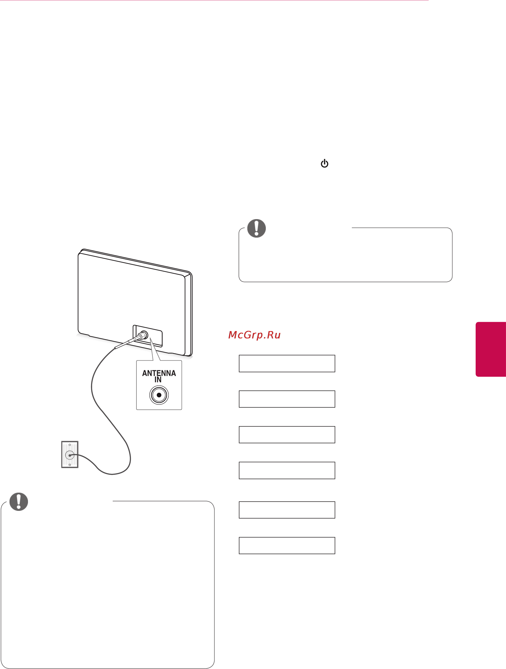 LG 47CS560 [17/88] Подсоединение антенны