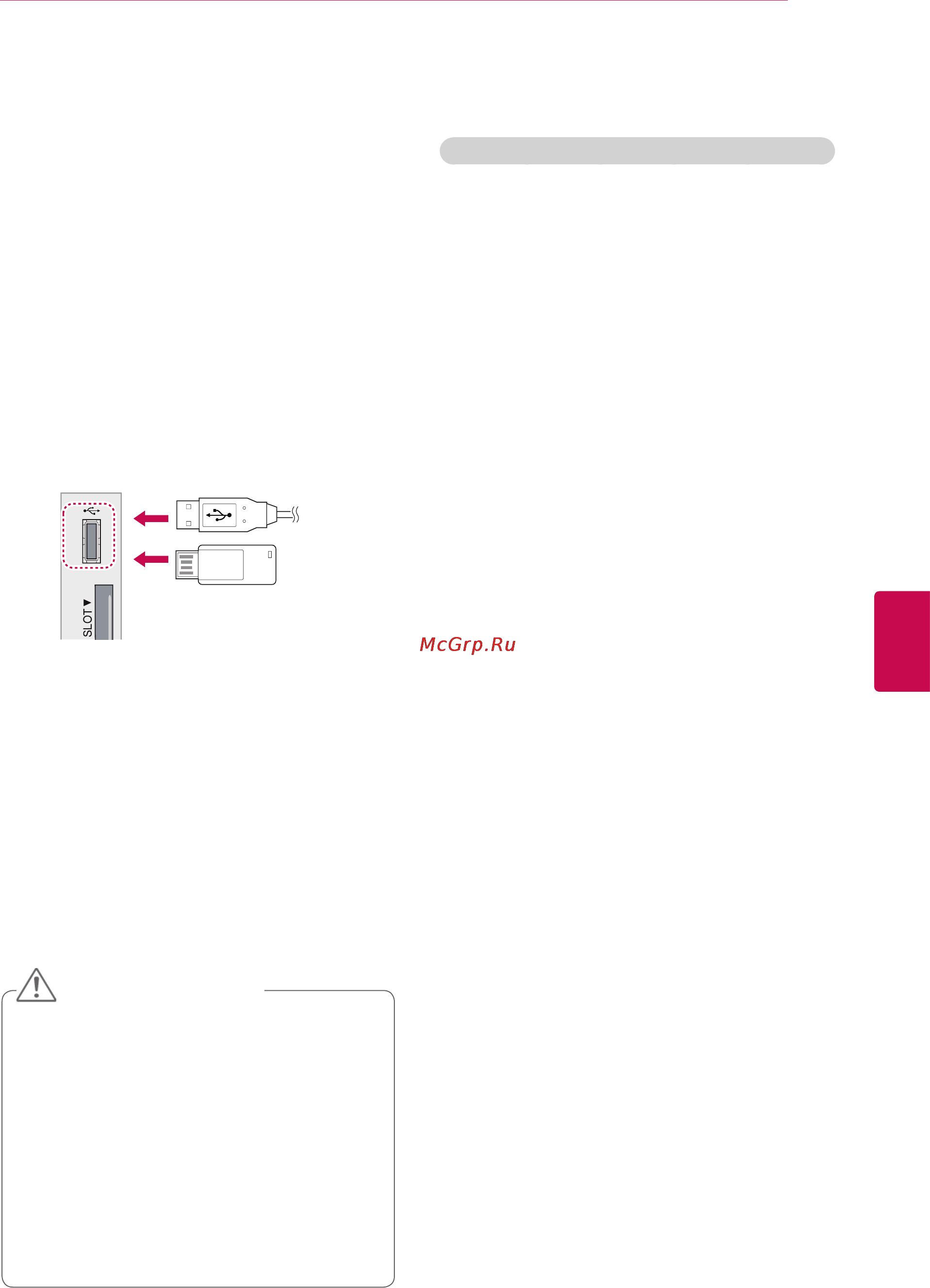 LG 47CS560 [35/88] Развлекательнаяпередача