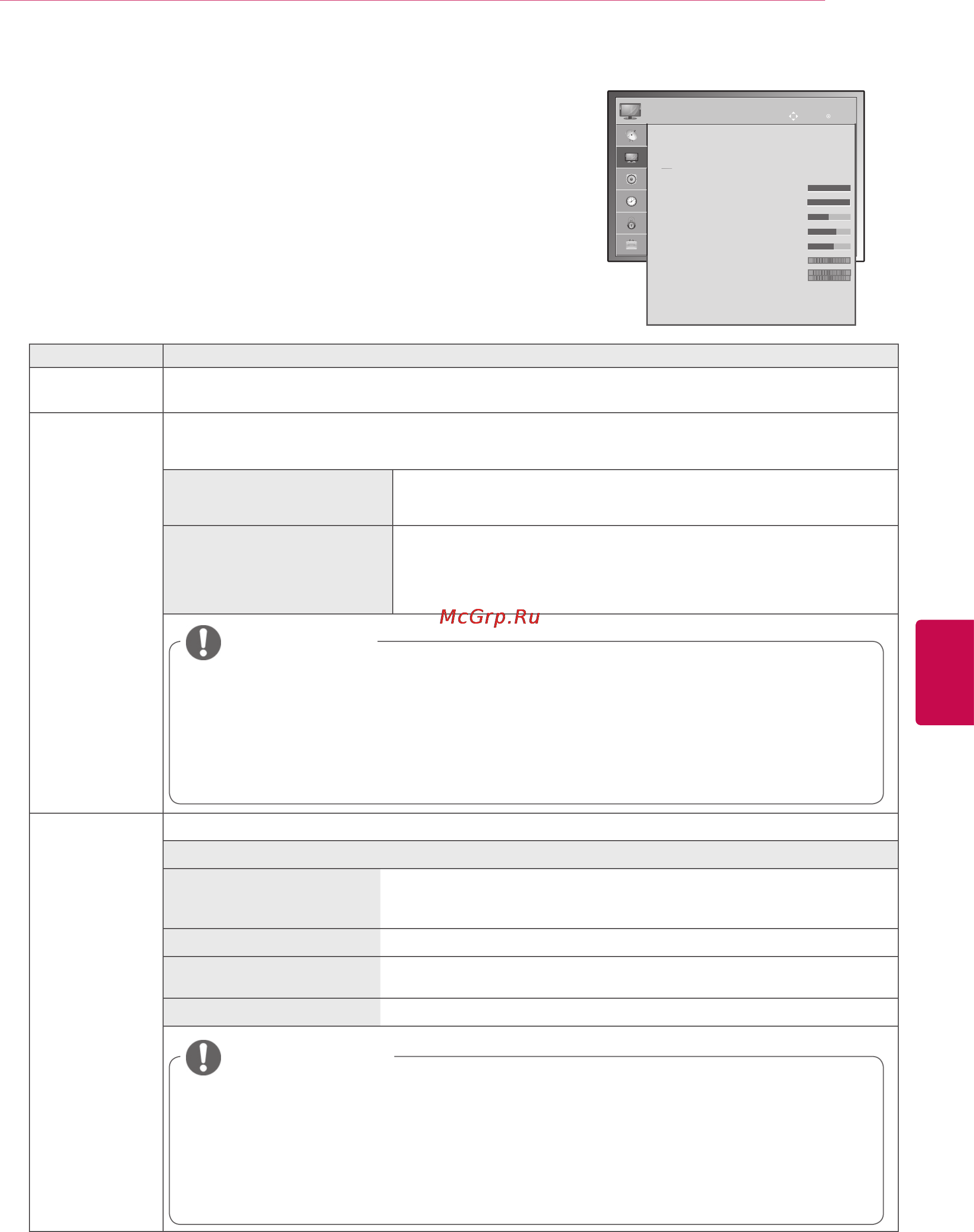 LG 47CS560 [47/88] Параметры меню изображения
