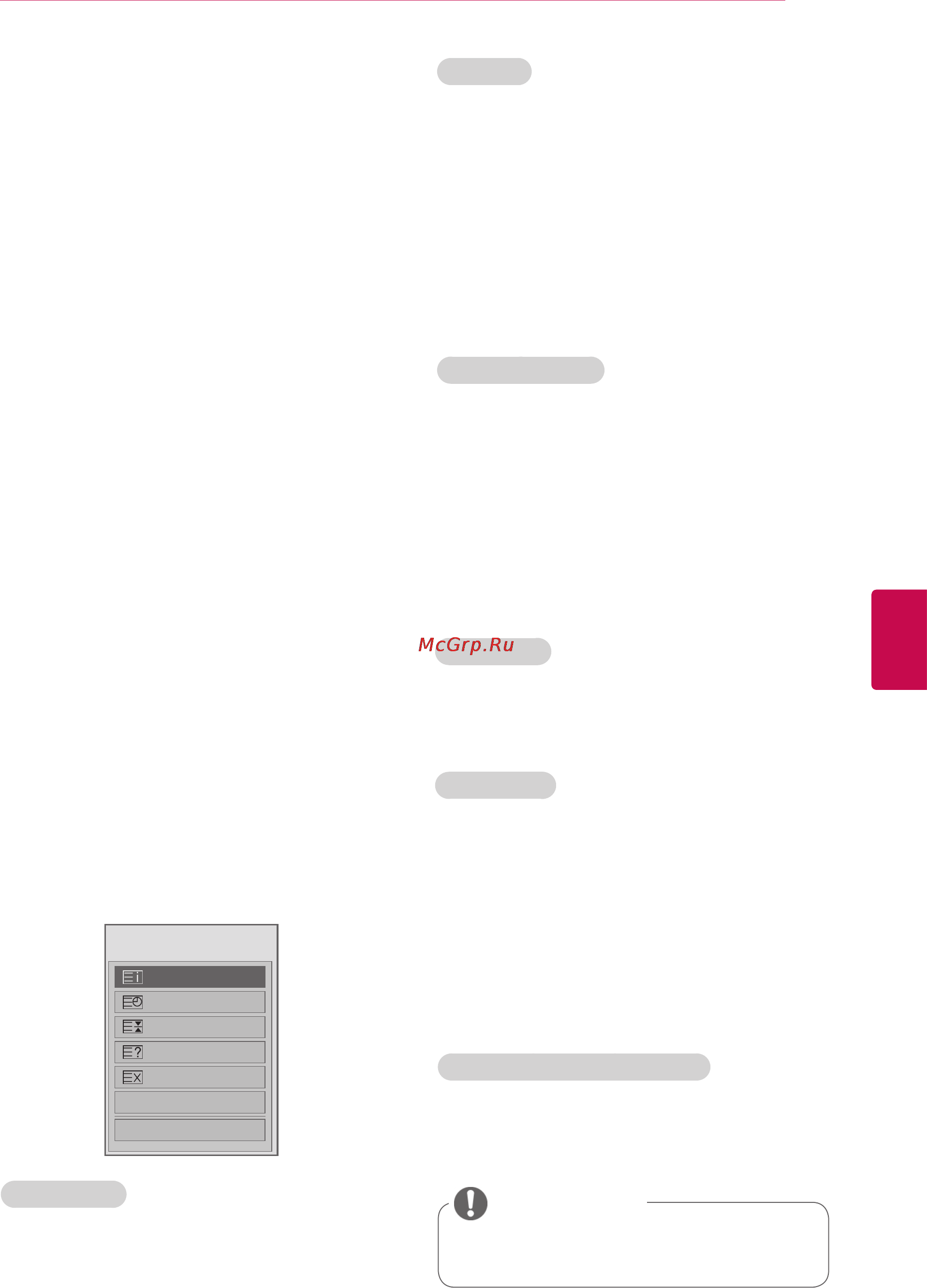 LG 47CS560 [69/88] Быстрый тeкст