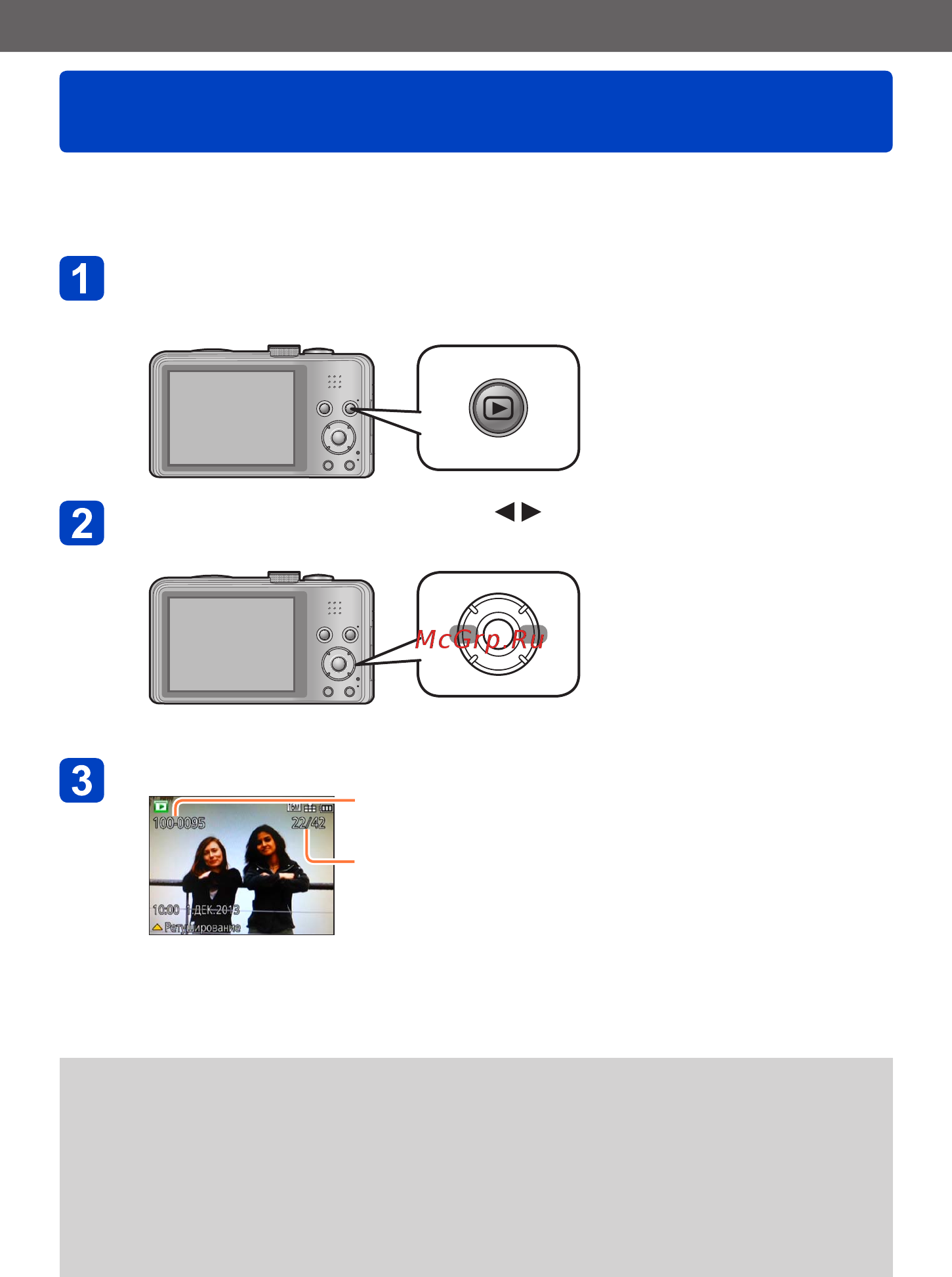 Panasonic lumix dmc-tz35 silver [35/163] Просмотр ваших фотоснимков