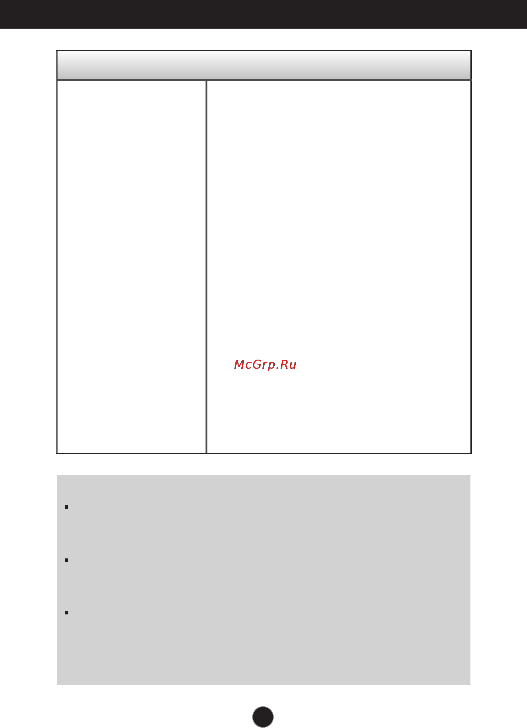 LG W2753VC-PF [23/27] Troubleshooting