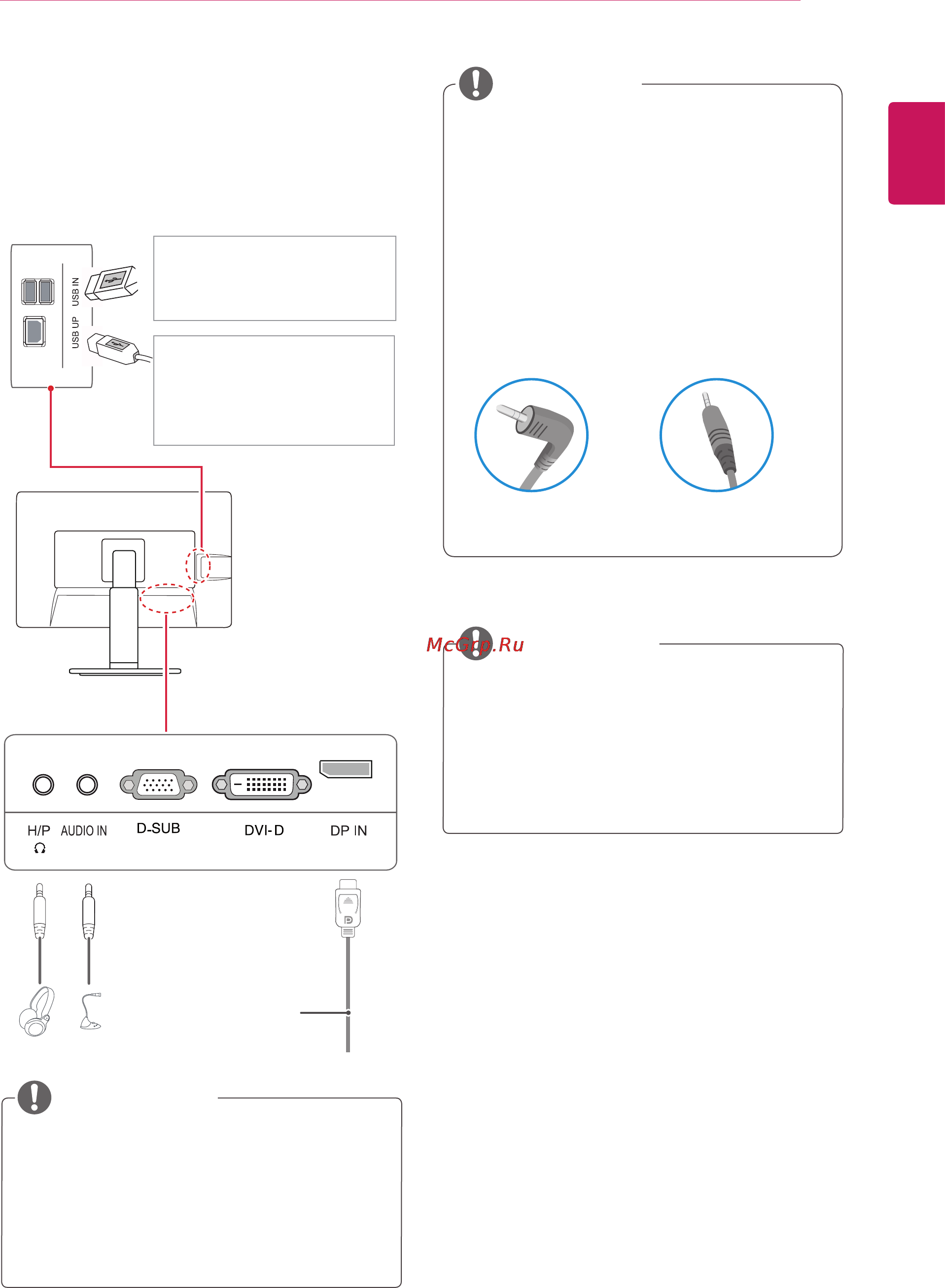 LG 22EB23PY [13/30] Подключение периферийных устройств