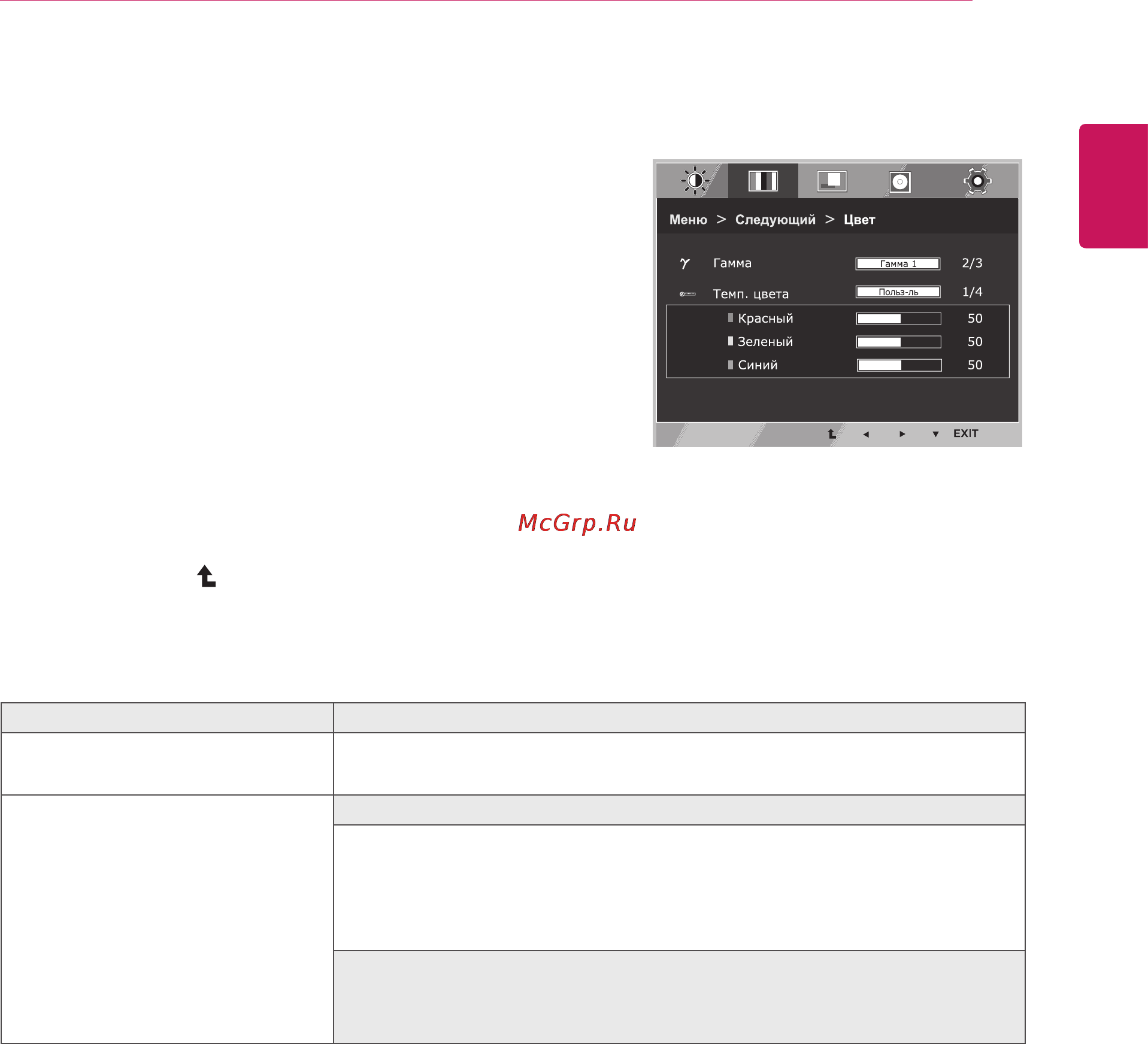 LG 22EB23PY-B [17/30] Цвет