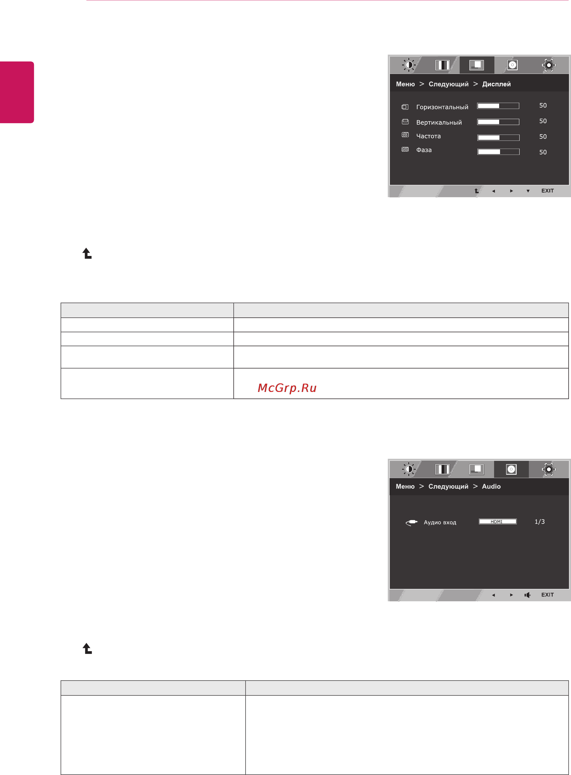 LG 22EB23PY-B [18/30] Дисплей