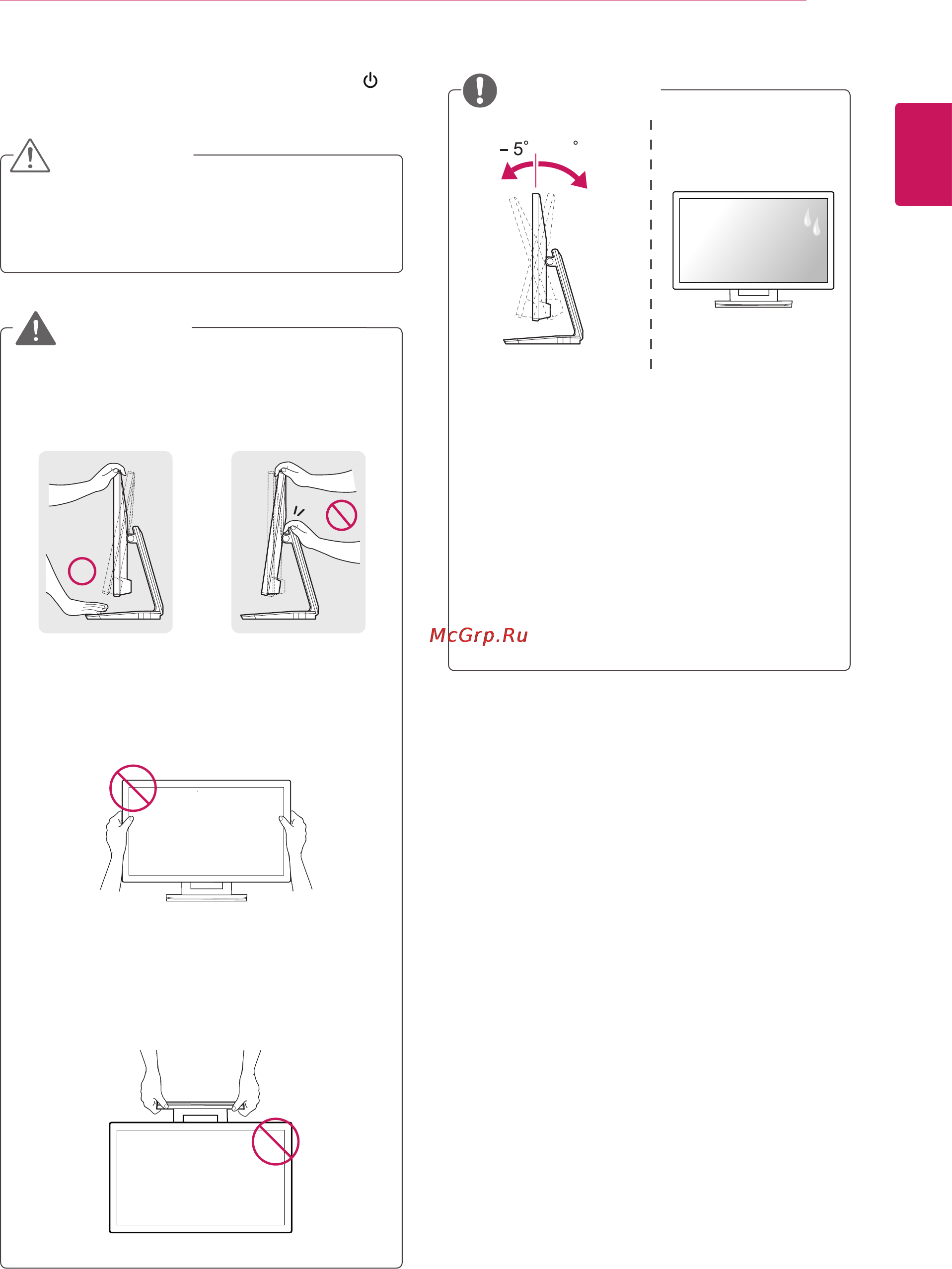 LG 23ET83V-W [7/26] Внимание