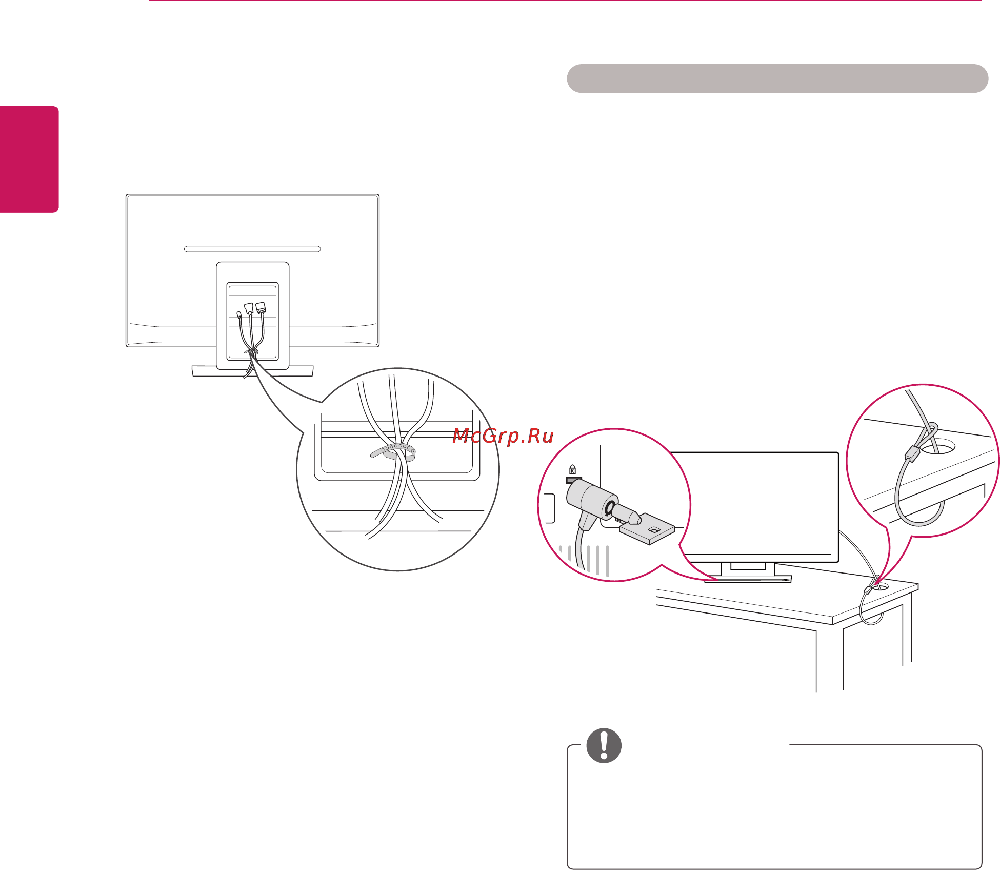 LG 23ET83V-W [8/26] Закреплениекабелей