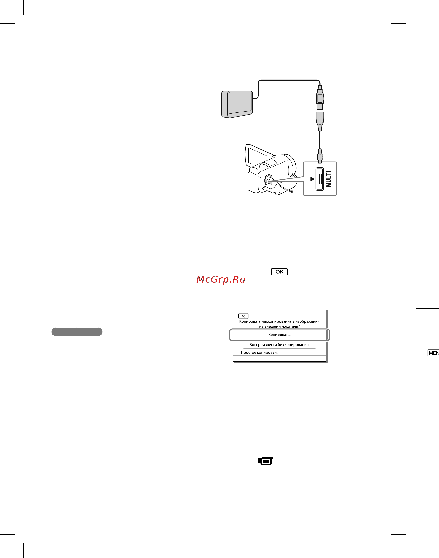 Sony HDR-PJ420E [48/80] Сохранение изображений на внешнем носителе с качеством изображений высокой четкости hd