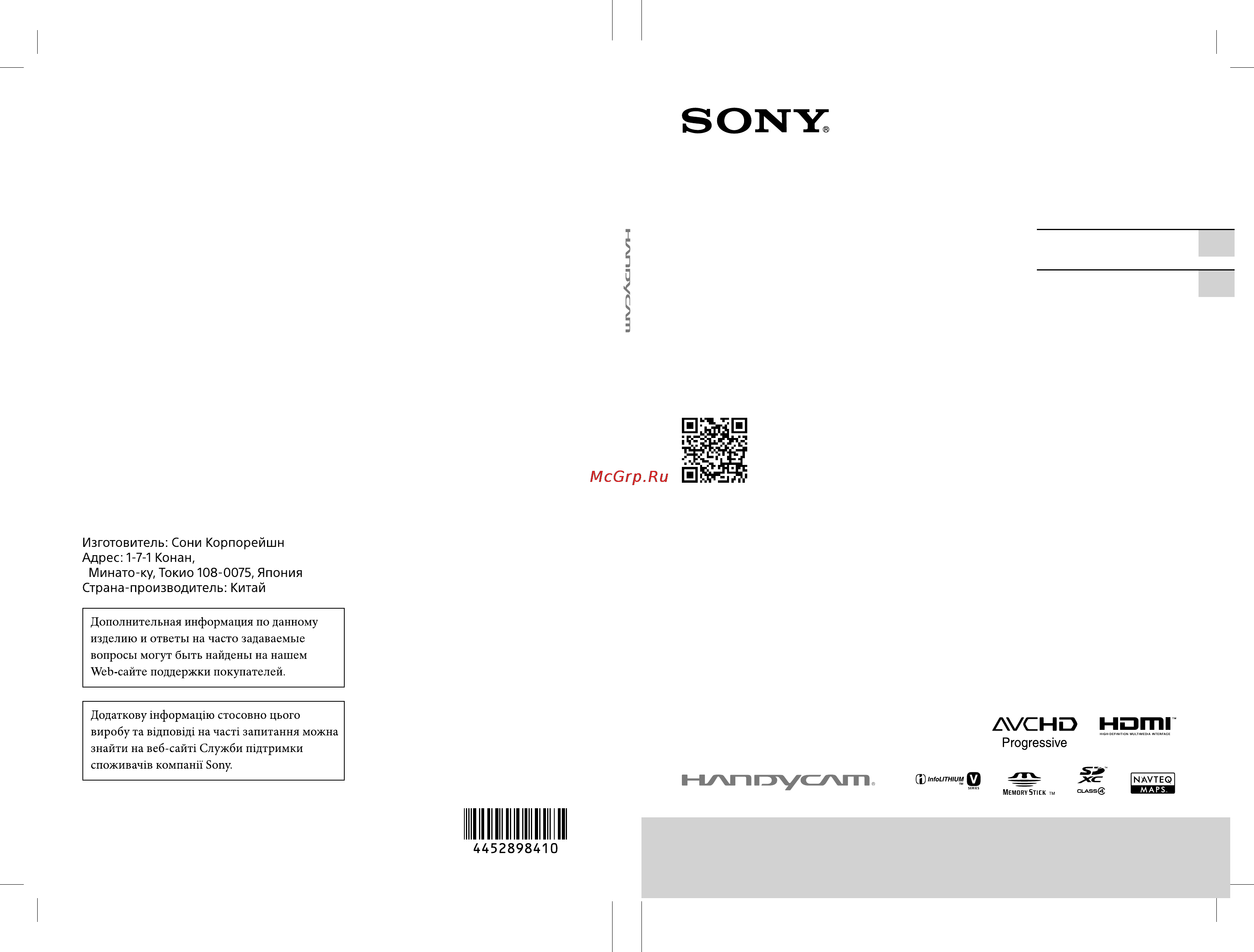 Sony HDR-CX400E Инструкция по эксплуатации онлайн