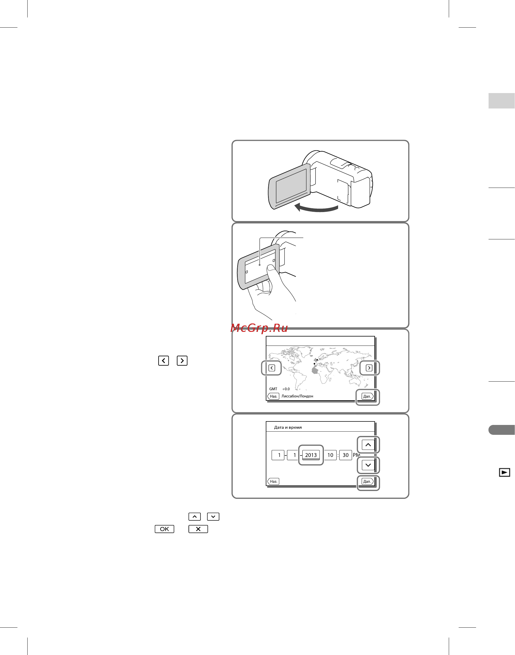 Sony HDR-CX400E [20/80] Включение питания и установка даты и времени