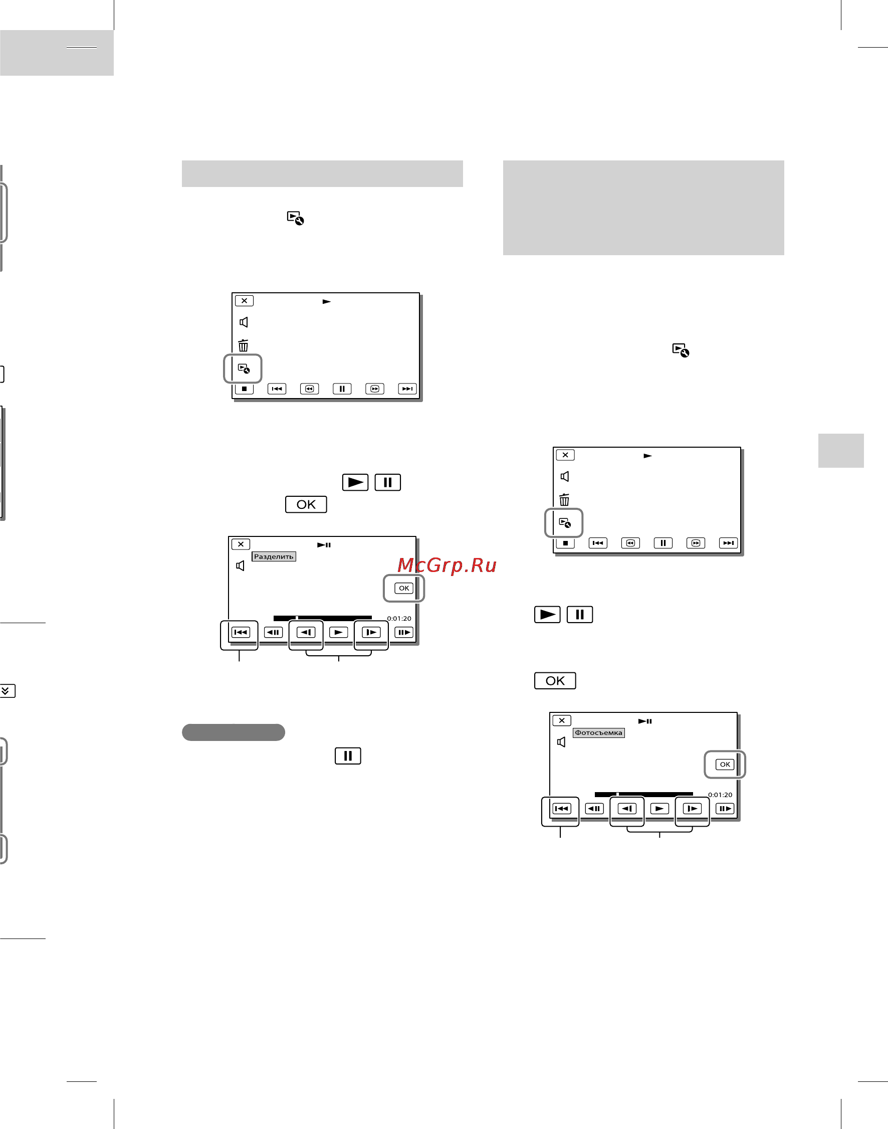 Sony HDR-CX400E [41/80] Разделение фильма на сцены