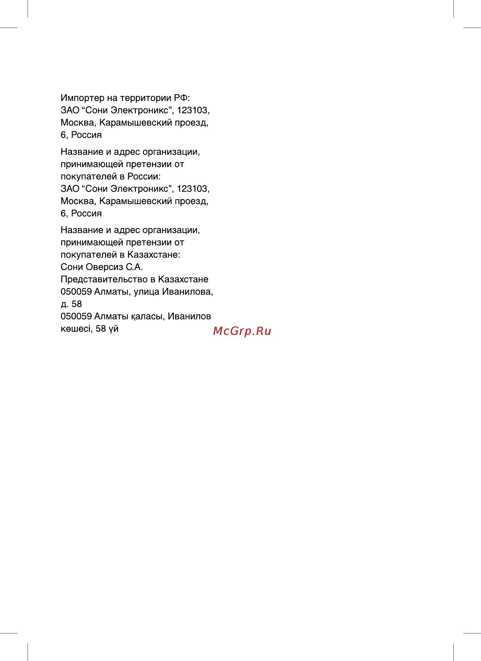 Sony HDR-CX400E Инструкция по эксплуатации онлайн [80/80] 80330