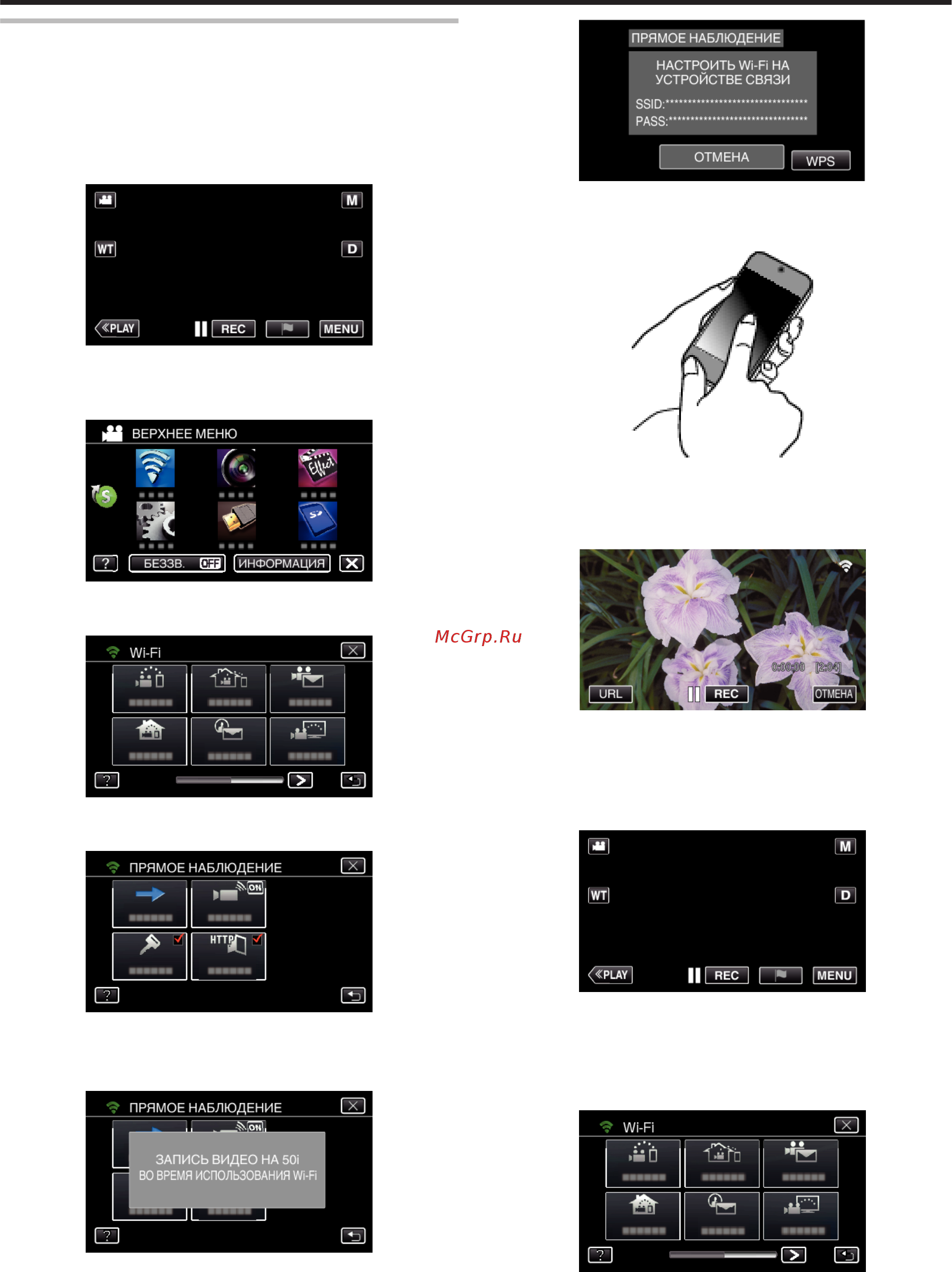 JVC GZ-EX510BEU [119/250] Использование wi fi gz ex515 gz ex510