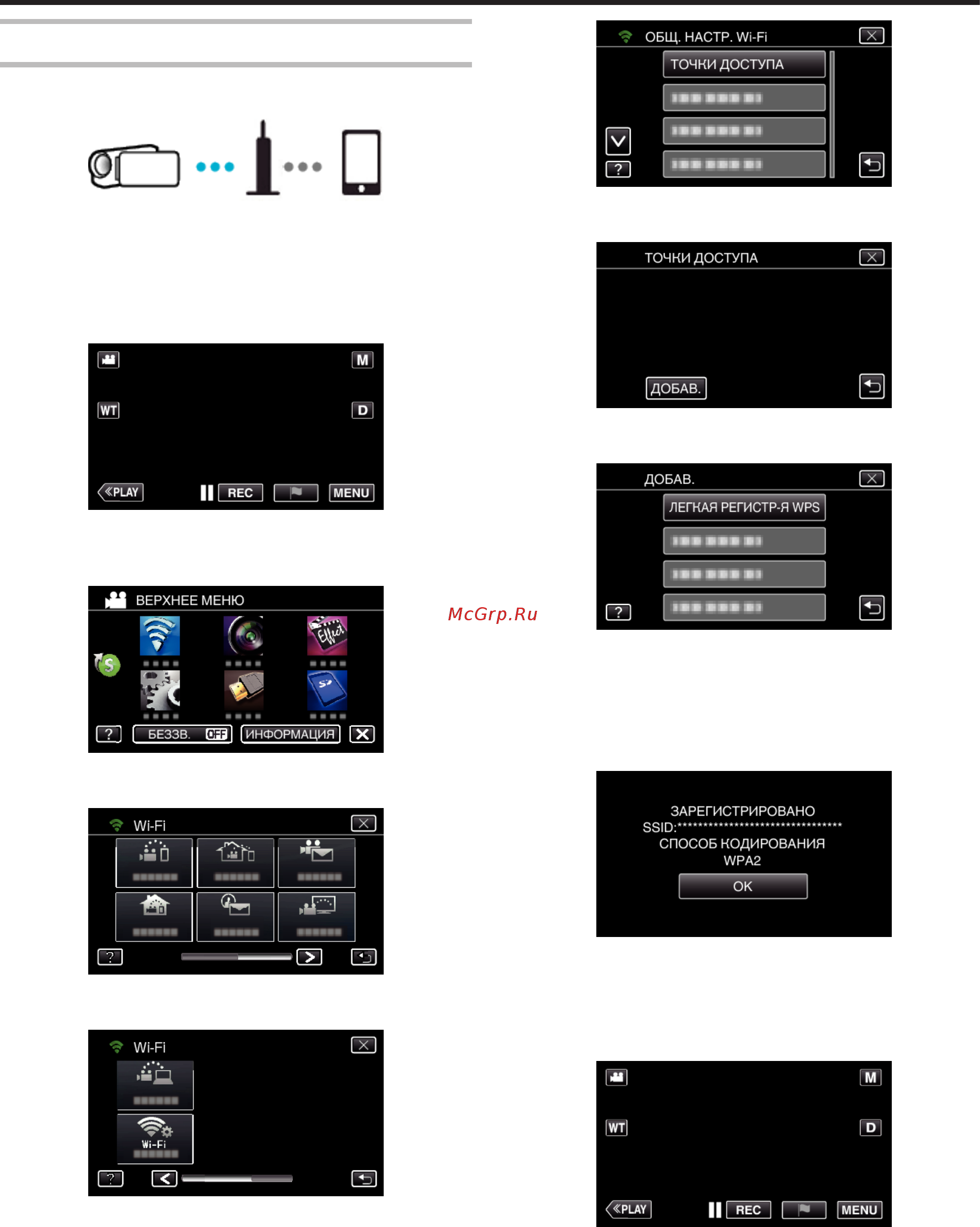 JVC GZ-EX510BEU [122/250] Использование wi fi gz ex515 gz ex510