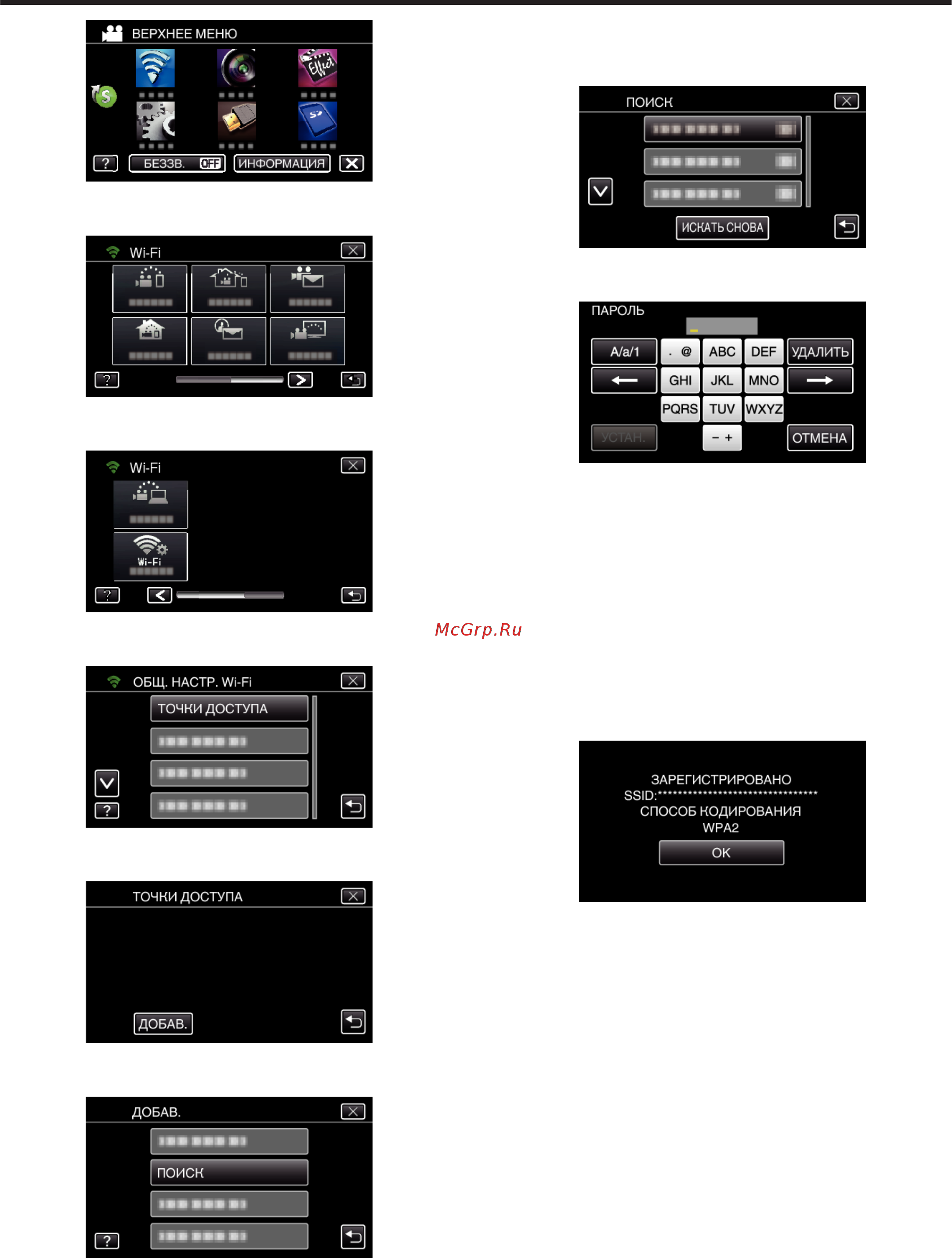 JVC GZ-EX510BEU [123/250] Использование wi fi gz ex515 gz ex510