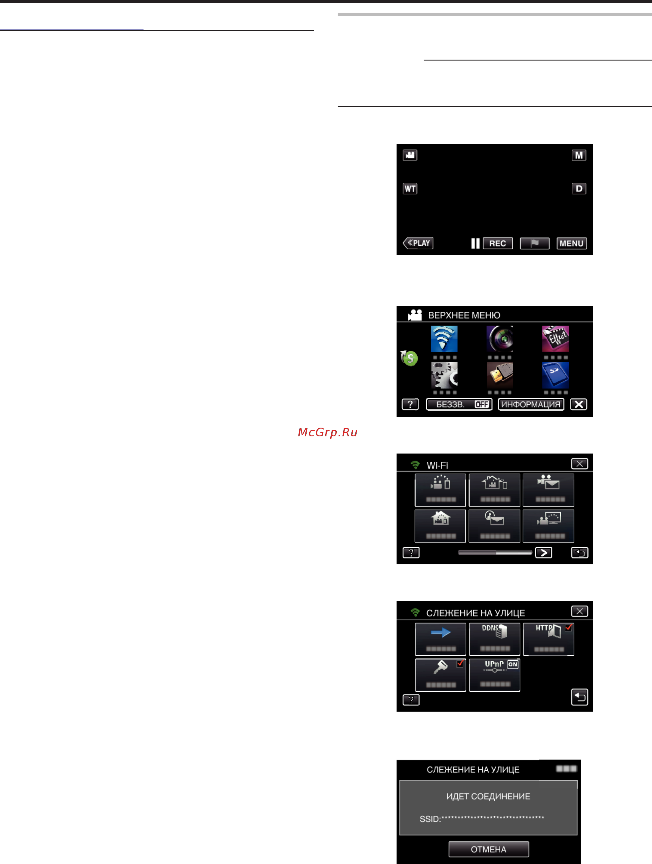 JVC GZ-EX510BEU [127/250] Использование wi fi gz ex515 gz ex510