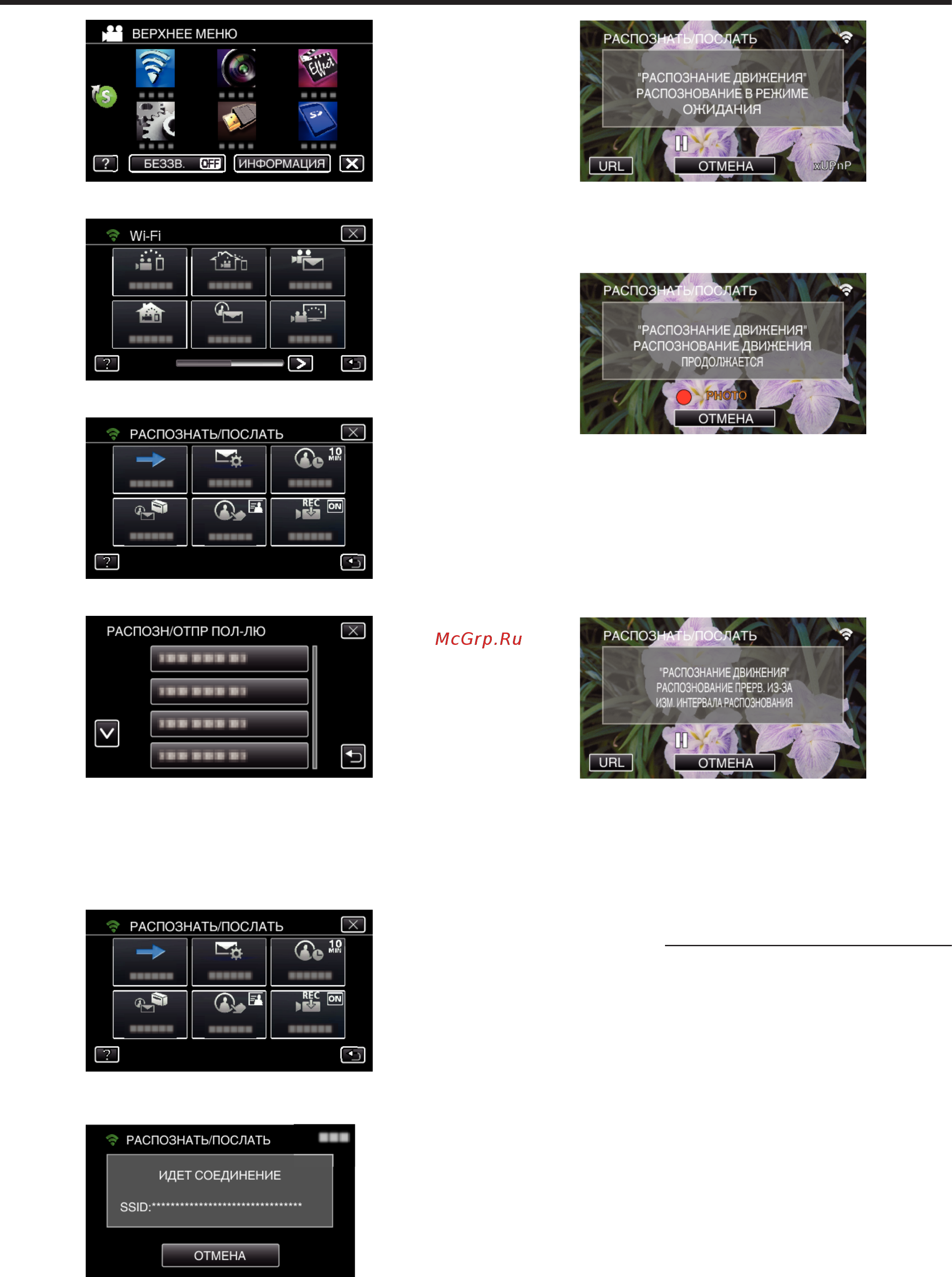 JVC GZ-EX510BEU [130/250] Использование wi fi gz ex515 gz ex510