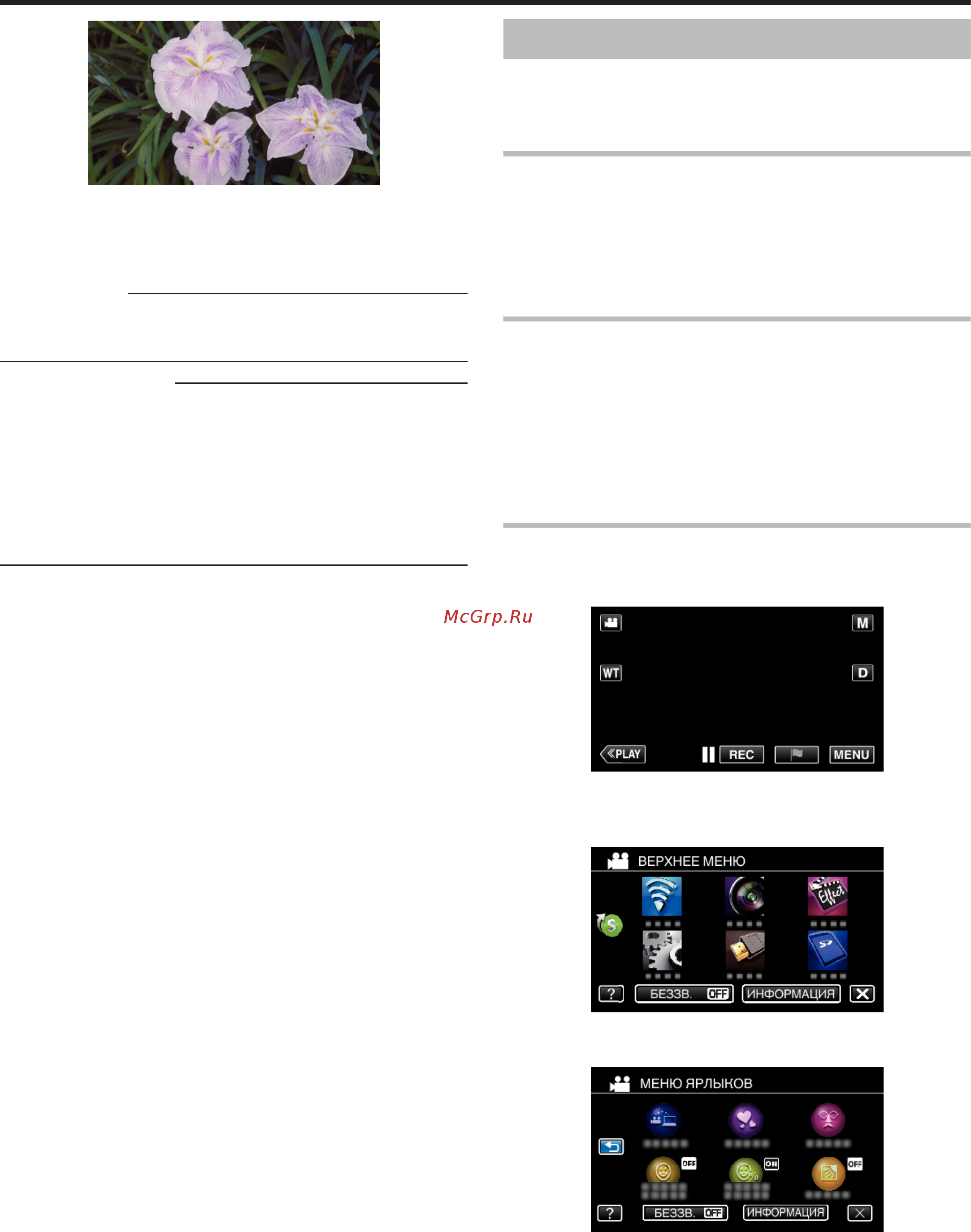JVC GZ-EX510BEU [134/250] Использование wi fi gz ex515 gz ex510