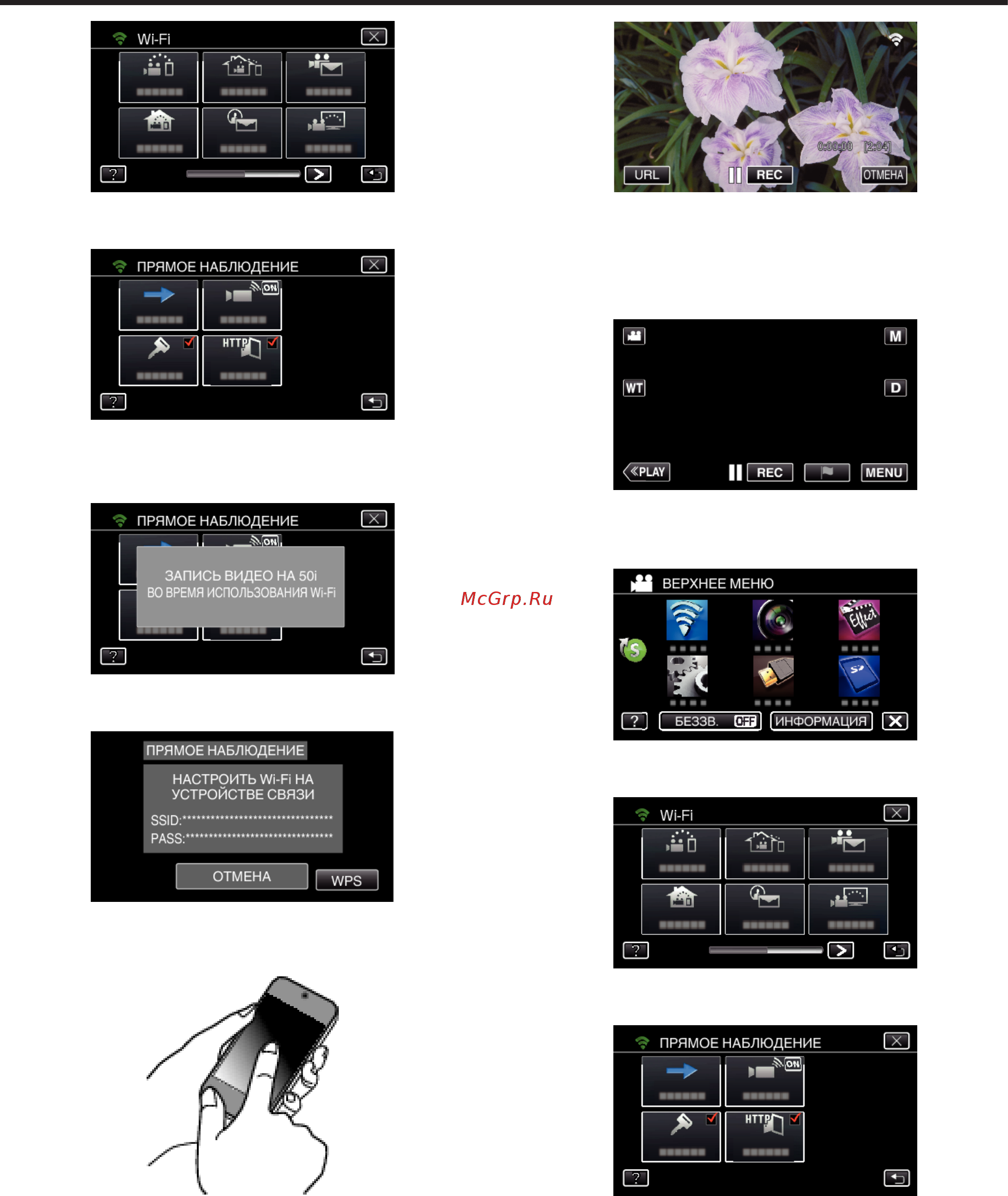 JVC GZ-EX510BEU [136/250] Использование wi fi gz ex515 gz ex510