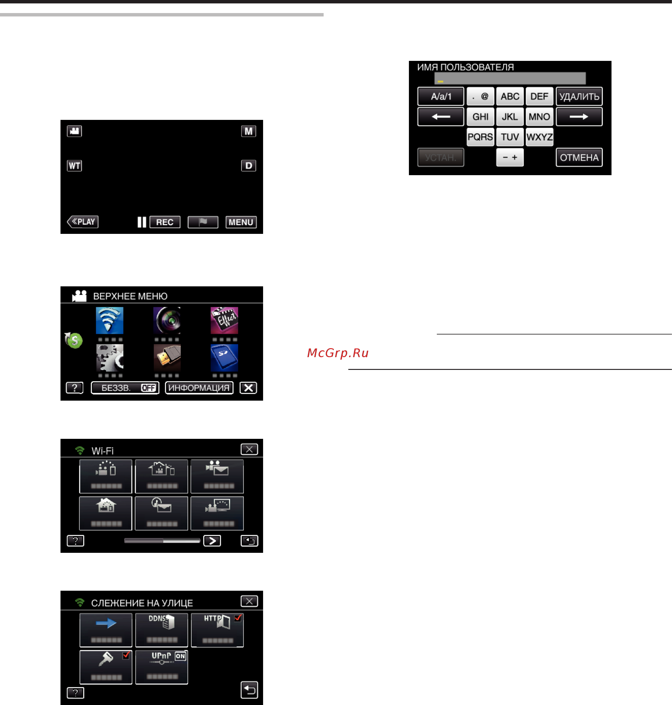 JVC GZ-EX510BEU [146/250] Использование wi fi gz ex515 gz ex510