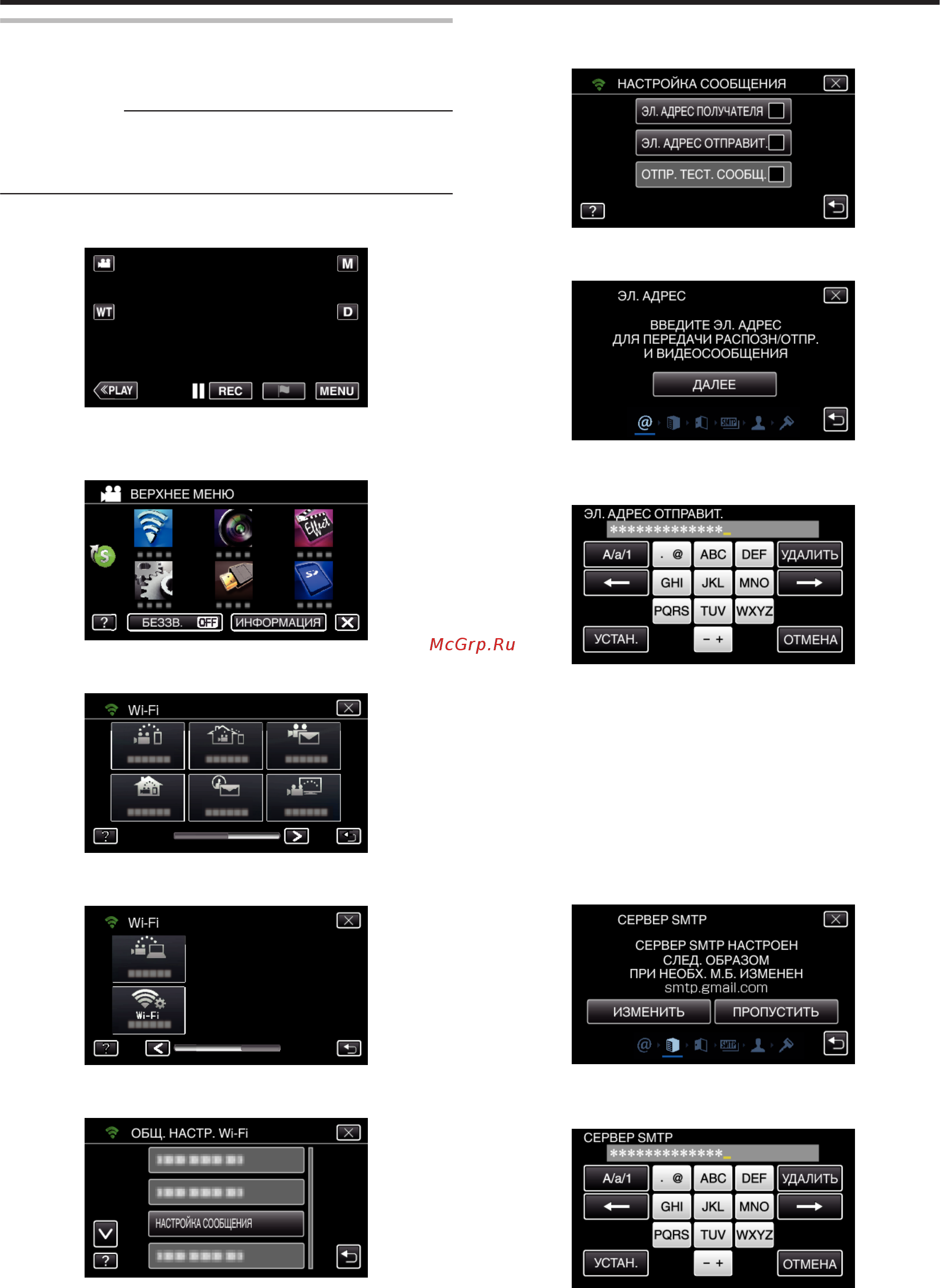 JVC GZ-EX510BEU [147/250] Использование wi fi gz ex515 gz ex510