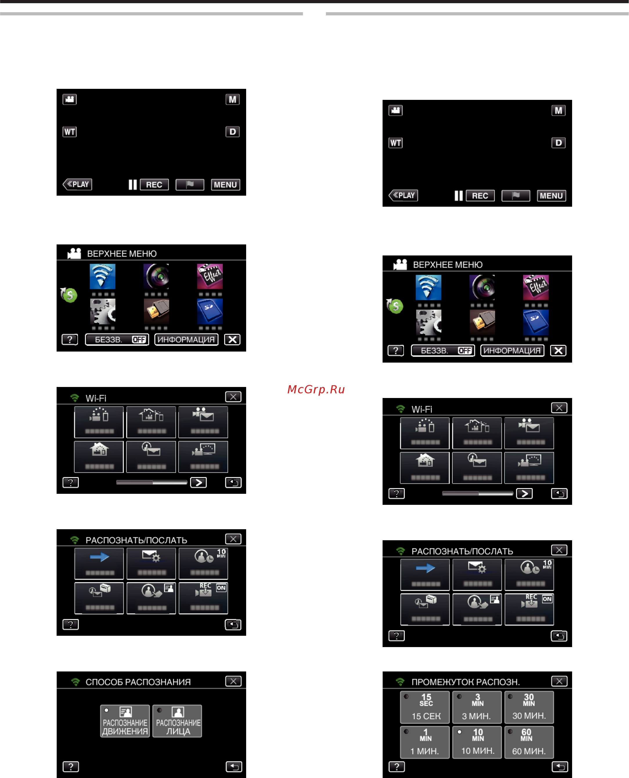 JVC GZ-EX510BEU [151/250] Использование wi fi gz ex515 gz ex510