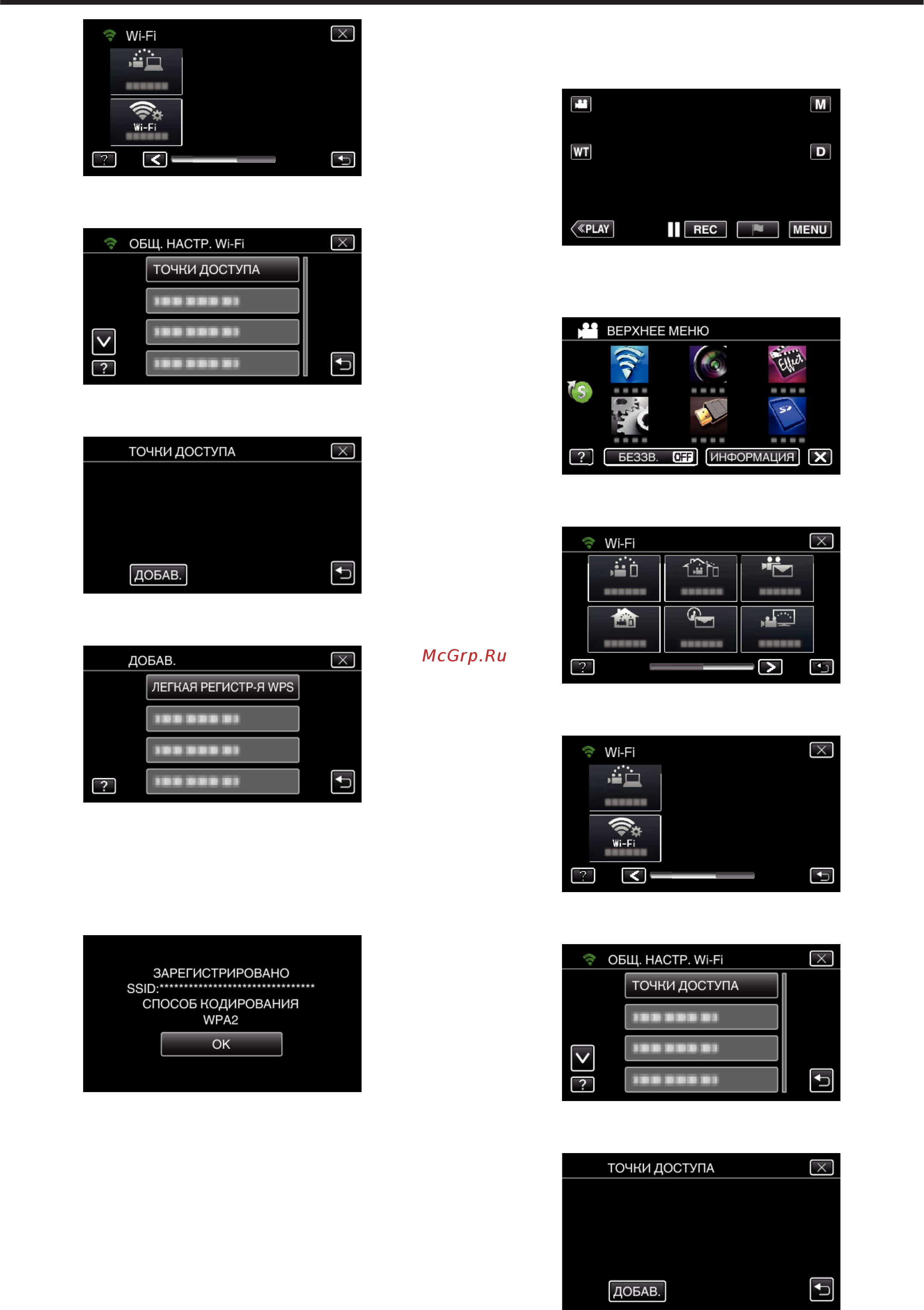 JVC GZ-EX510BEU [153/250] Использование wi fi gz ex515 gz ex510
