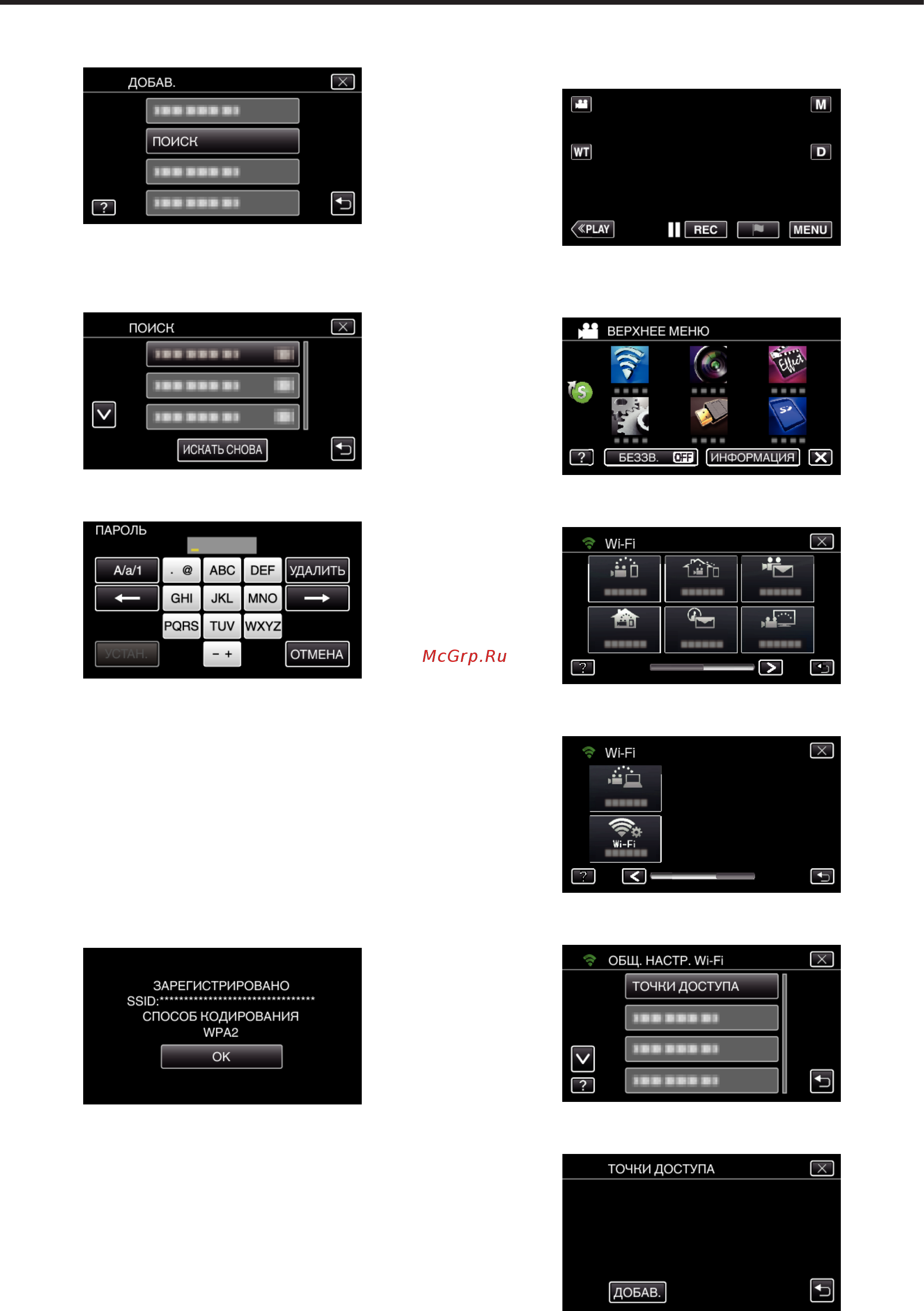 JVC GZ-EX510BEU [154/250] Использование wi fi gz ex515 gz ex510