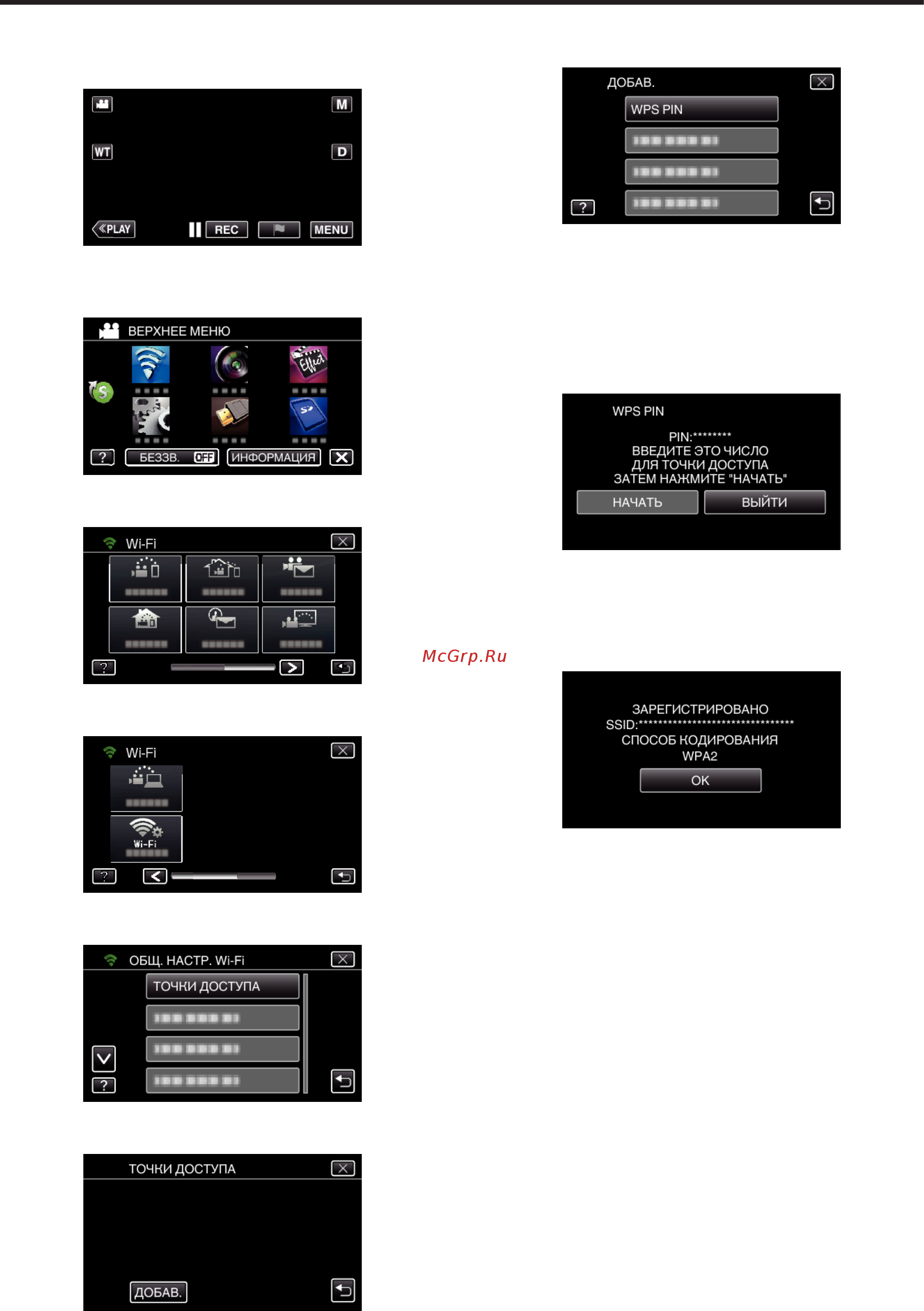 JVC GZ-EX510BEU [156/250] Использование wi fi gz ex515 gz ex510