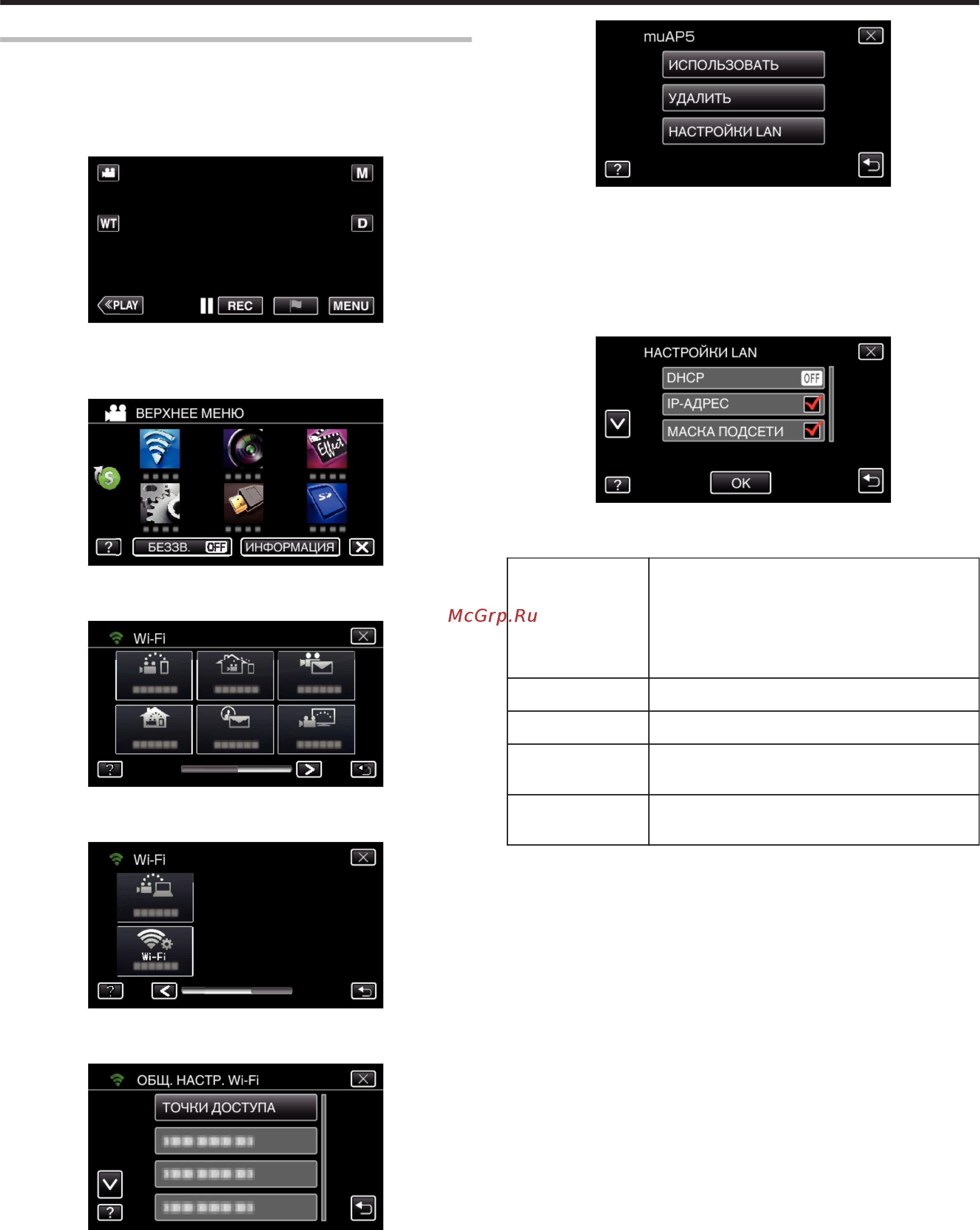 JVC GZ-EX510BEU [157/250] Использование wi fi gz ex515 gz ex510