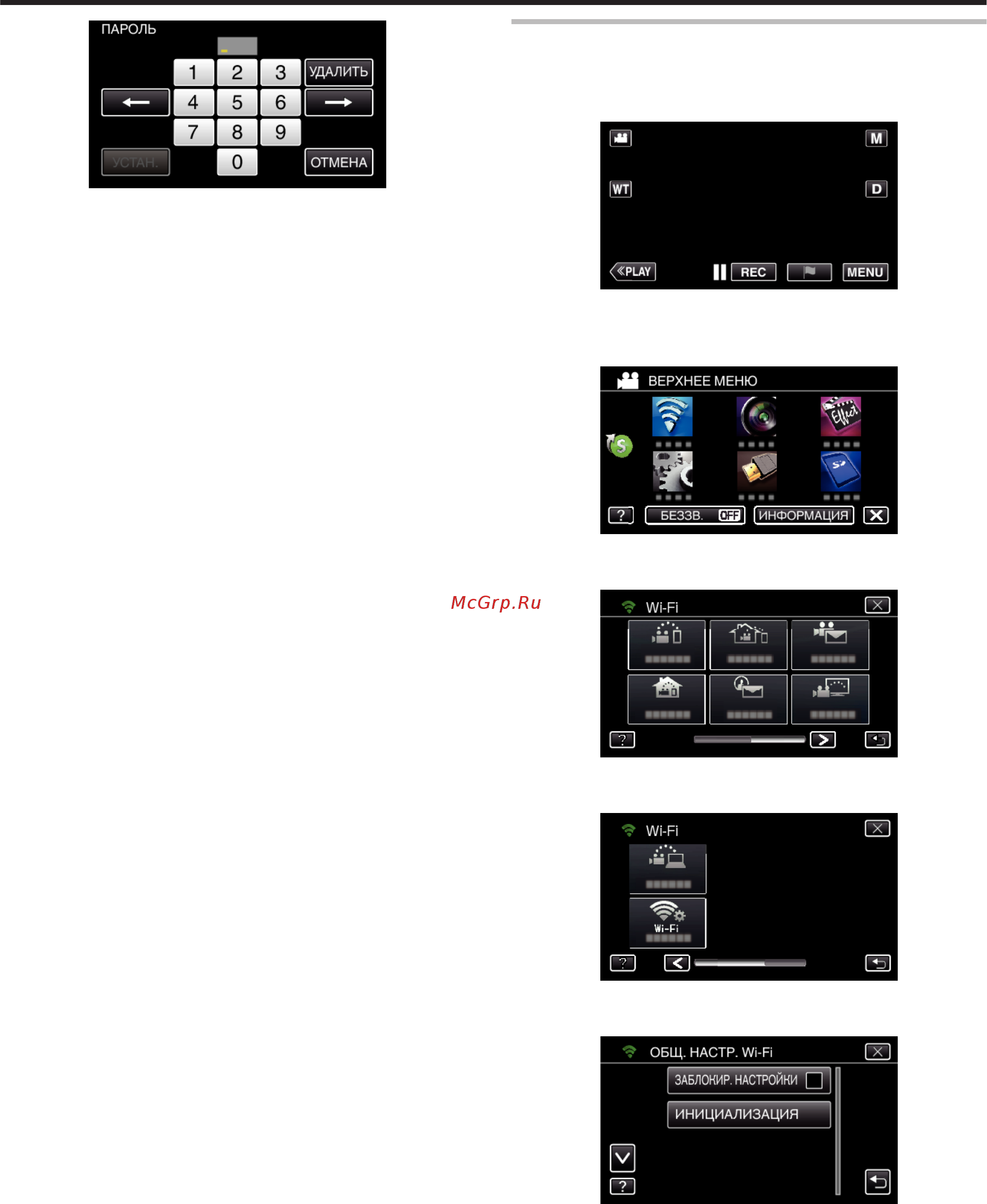 JVC GZ-EX510BEU [161/250] Инициализация настроек wi fi