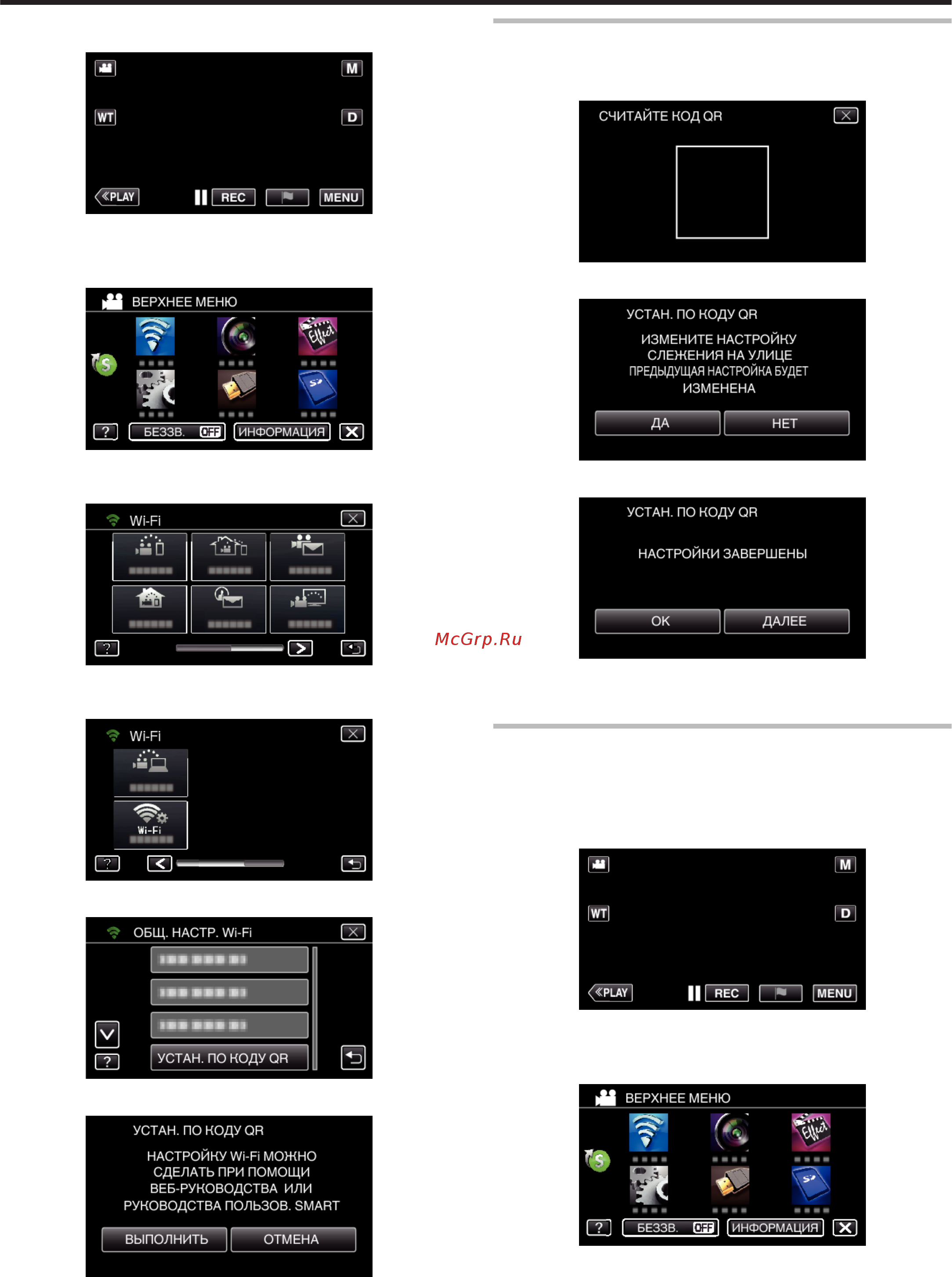 JVC GZ-EX510BEU [195/250] Использование wi fi путем создания кода qr gz ex515 gz ex510